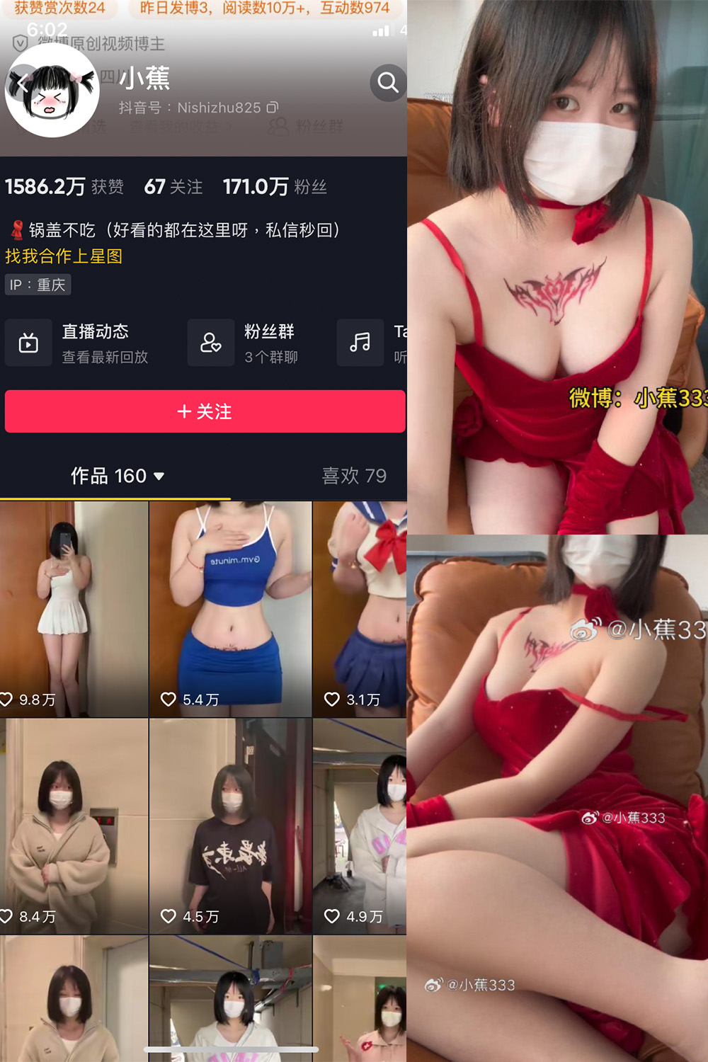 抖音 小蕉 微密圈图片资源  NO.041期 【22P1V】最新至：2024.2.18