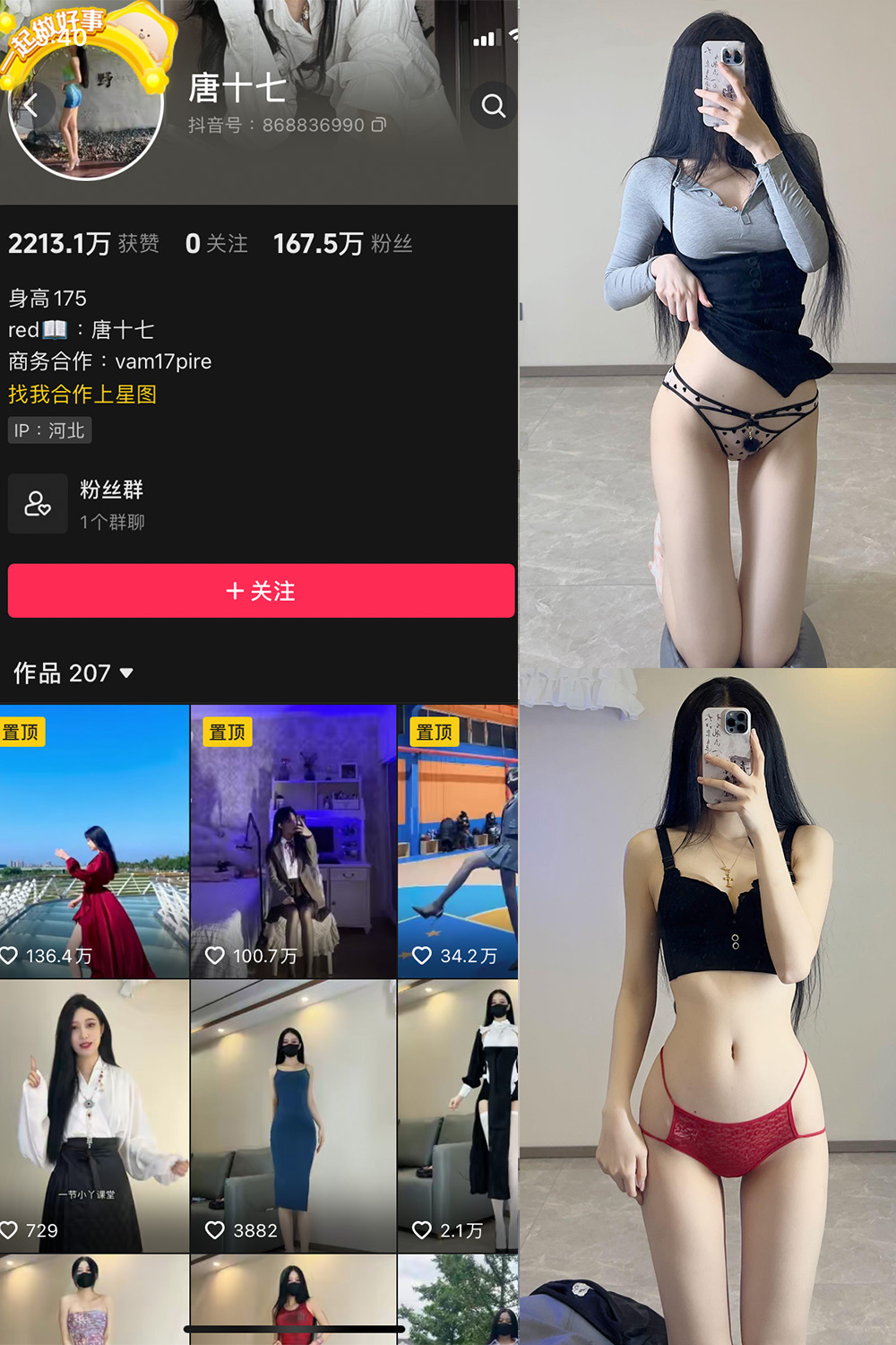 抖音 唐十七 微密圈图片资源 NO.024期 【51P】最新至:2024.9.5 抖音 唐十七 微密圈图片资源 NO.024期 【51P】最新至:2024.9.5