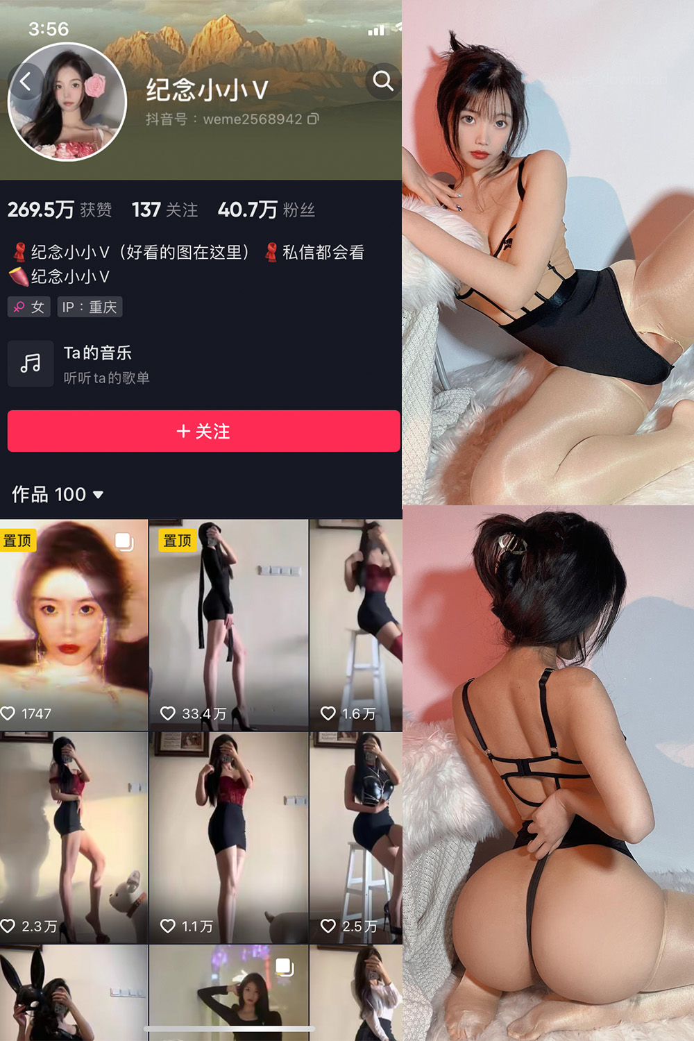 抖音 纪念小小V 微密圈图片资源 NO.015期 【28P】最新至:2024.9.5 抖音 纪念小小V 微密圈图片资源 NO.015期 【28P】最新至:2024.9.5