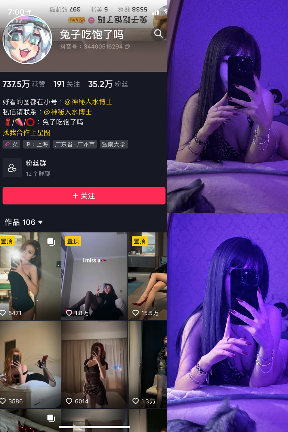 抖音 兔子吃饱了吗 微密圈图片资源  NO.007期 【12P】最新至：2024.1.08