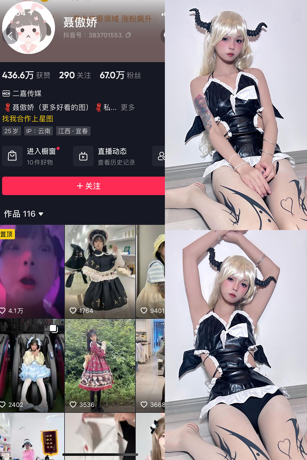 抖音 聂傲娇 微密圈图片资源  NO.039期 【23P】