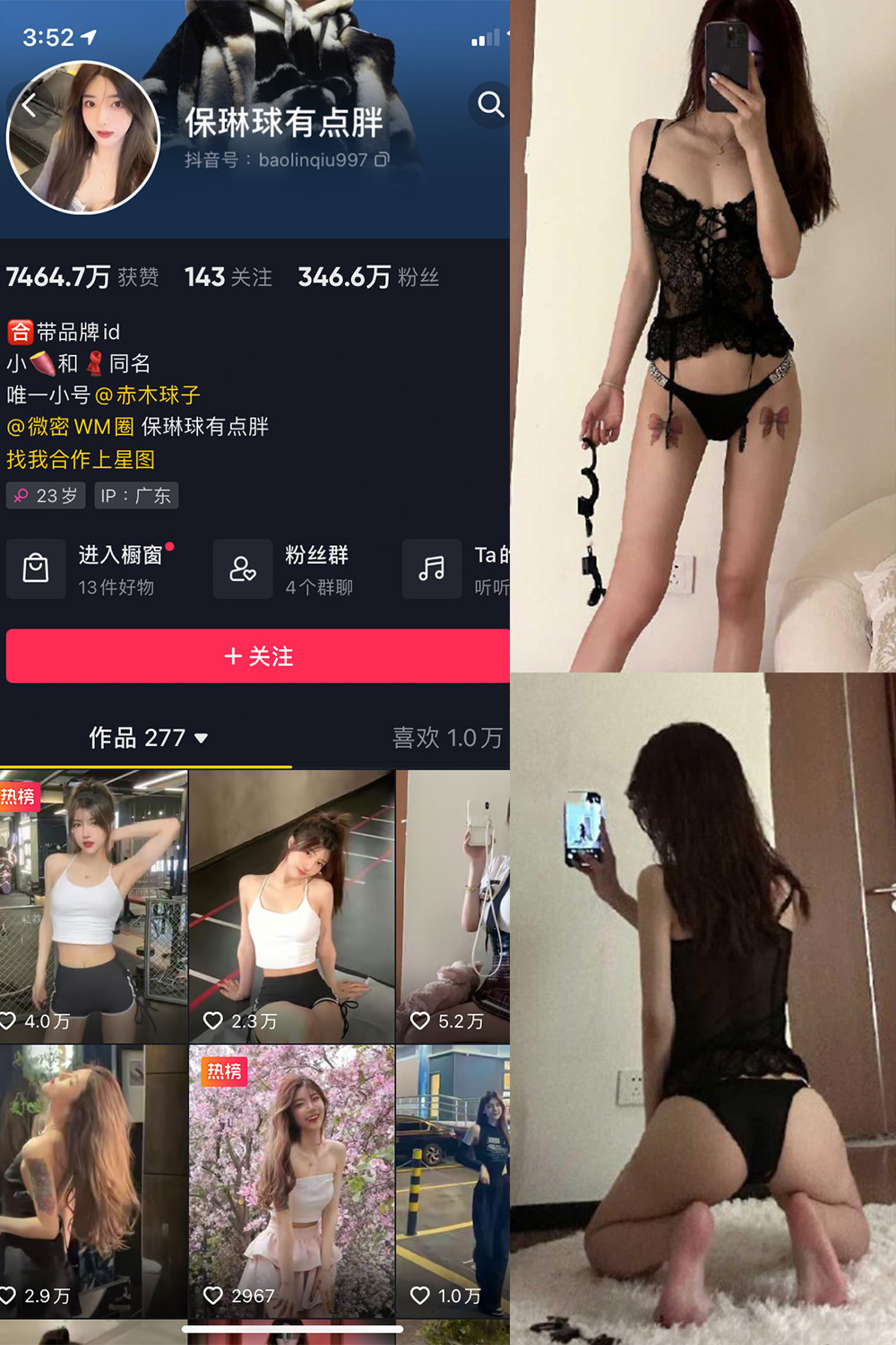 抖音 保琳球有点胖 微密圈图片资源 NO.029期 【19P1V】最新至：2024.8.2