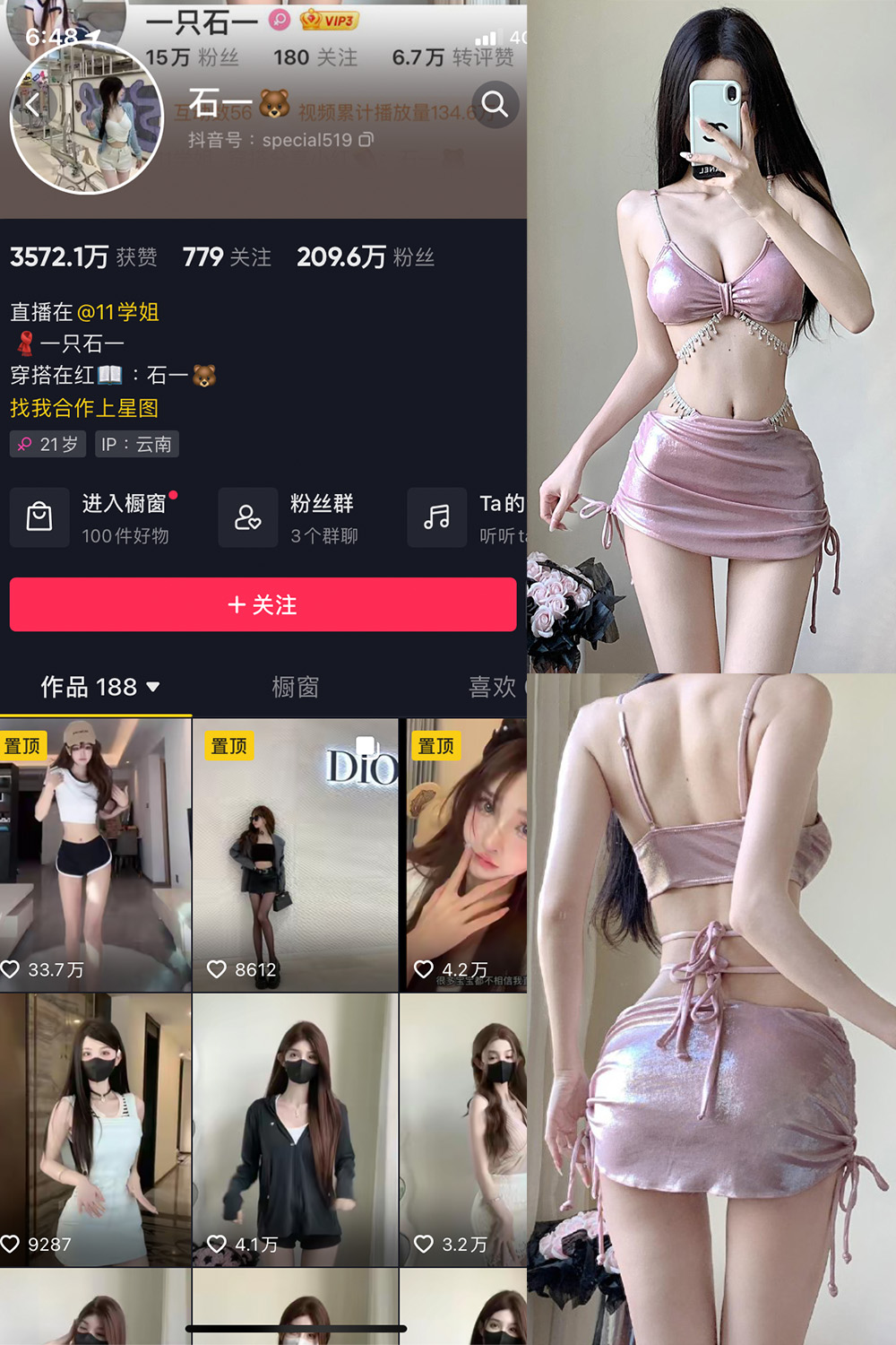 抖音 石一 微密圈图片资源  NO.024期 【18P】最新至：2023.10.26