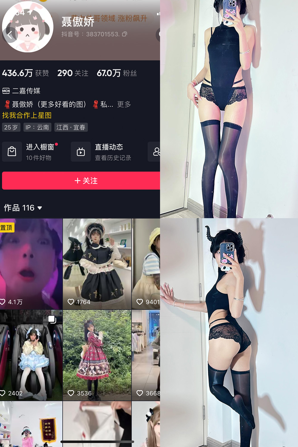 抖音 聂傲娇 微密圈图片资源  NO.050期 【16P】最新至：2023.10.30