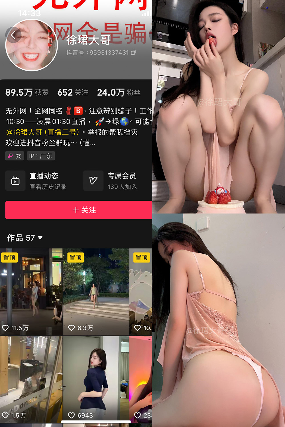抖音 徐珺大哥 微密圈图片资源 NO.029期 【32P】最新至:2024.8.29 抖音 徐珺大哥 微密圈图片资源 NO.029期 【32P】最新至:2024.8.29