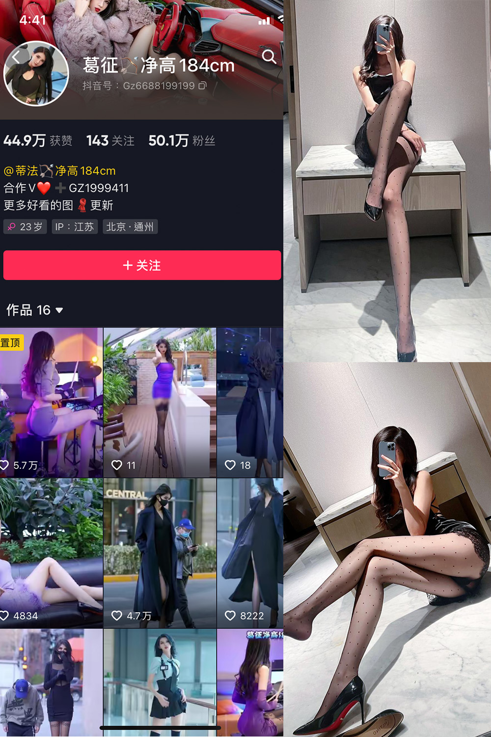 抖音 葛征 微密圈 NO.045期 【50P】最新至:2023.7.1 抖音微密 第1张-玩偶兔 抖音 葛征 微密圈 NO.045期 【50P】最新至:2023.7.1 抖音微密 第1张