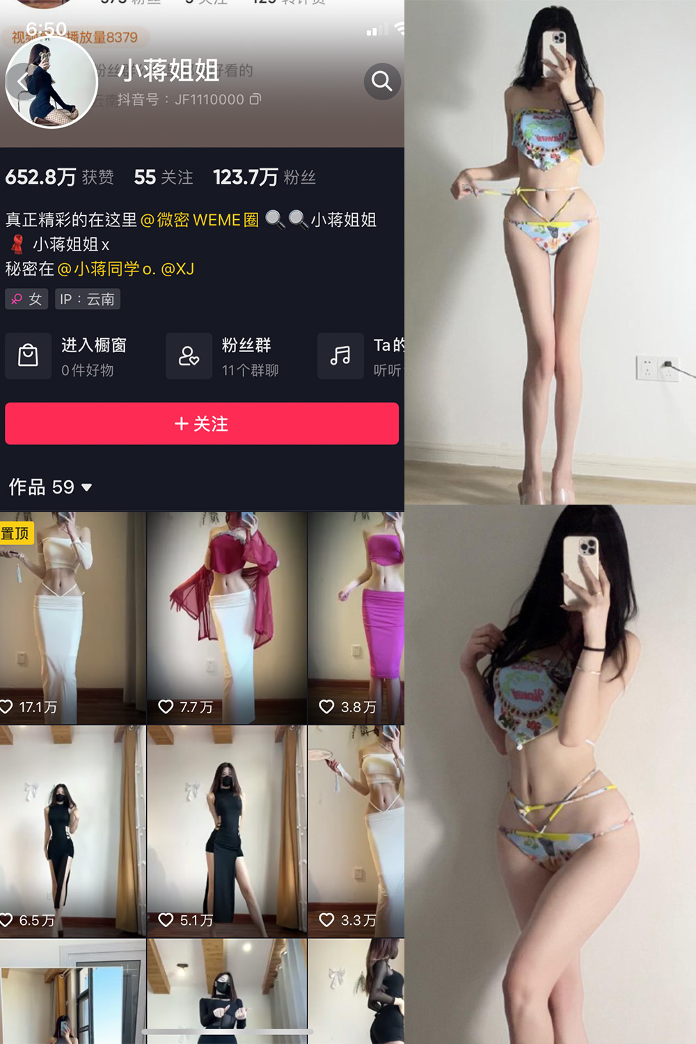 抖音 小蒋姐姐 微密圈图片资源  NO.059期 【24P1V】最新至：2023.11.17