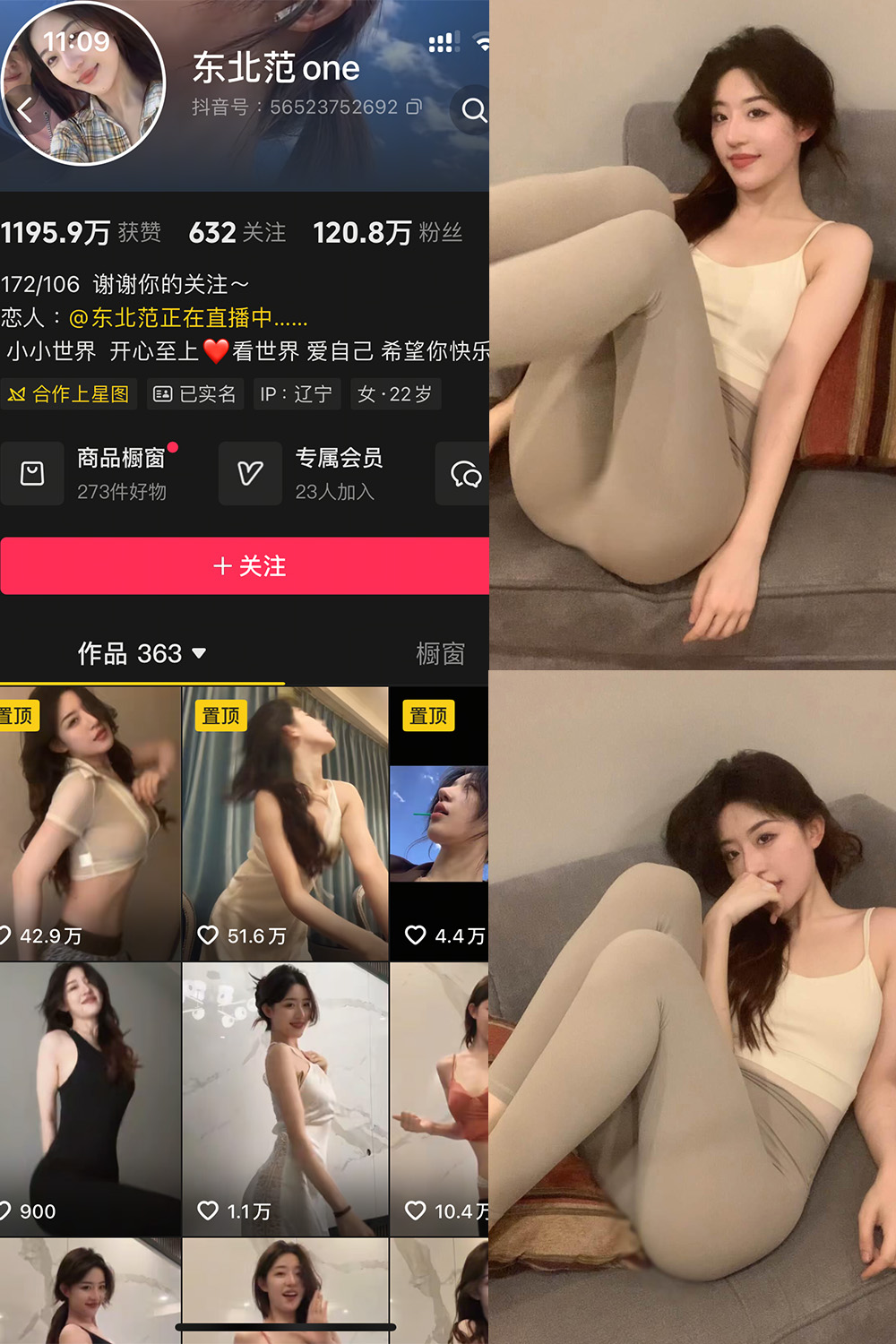 抖音 东北范one 岛遇图片资源 NO.002期 【20P10V】最新至：2025.7.13