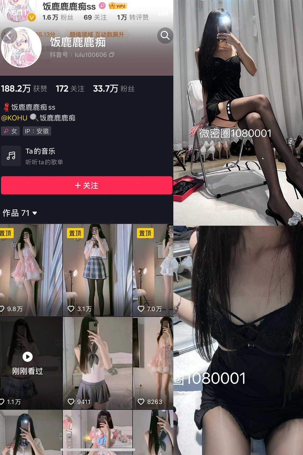 抖音 饭鹿鹿痴 微密圈图片资源  NO.010期 【15P1V】最新至：2023.7.29