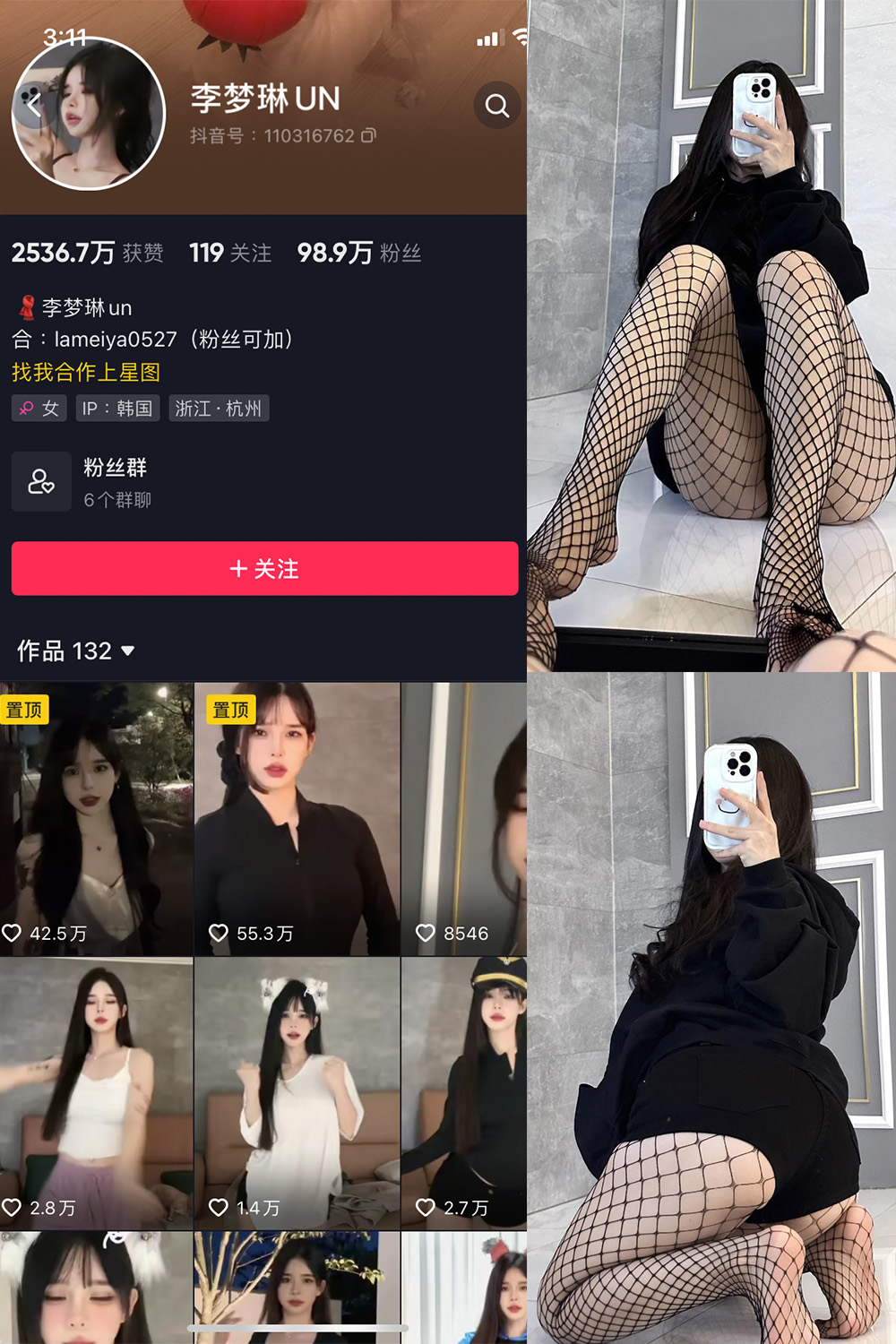 抖音 李梦琳 微密圈图片资源  NO.011期 【12P】最新至：2023.8.2