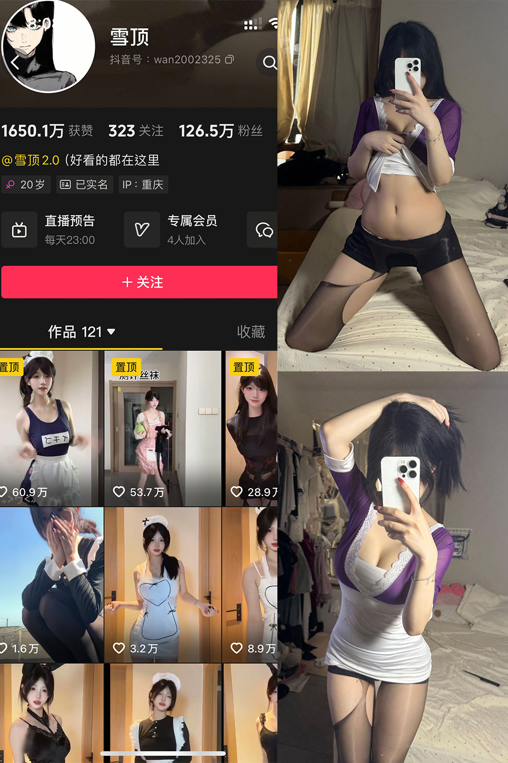 抖音 雪顶 岛遇图片资源 NO.005期 【30P】最新至：2025.7.17