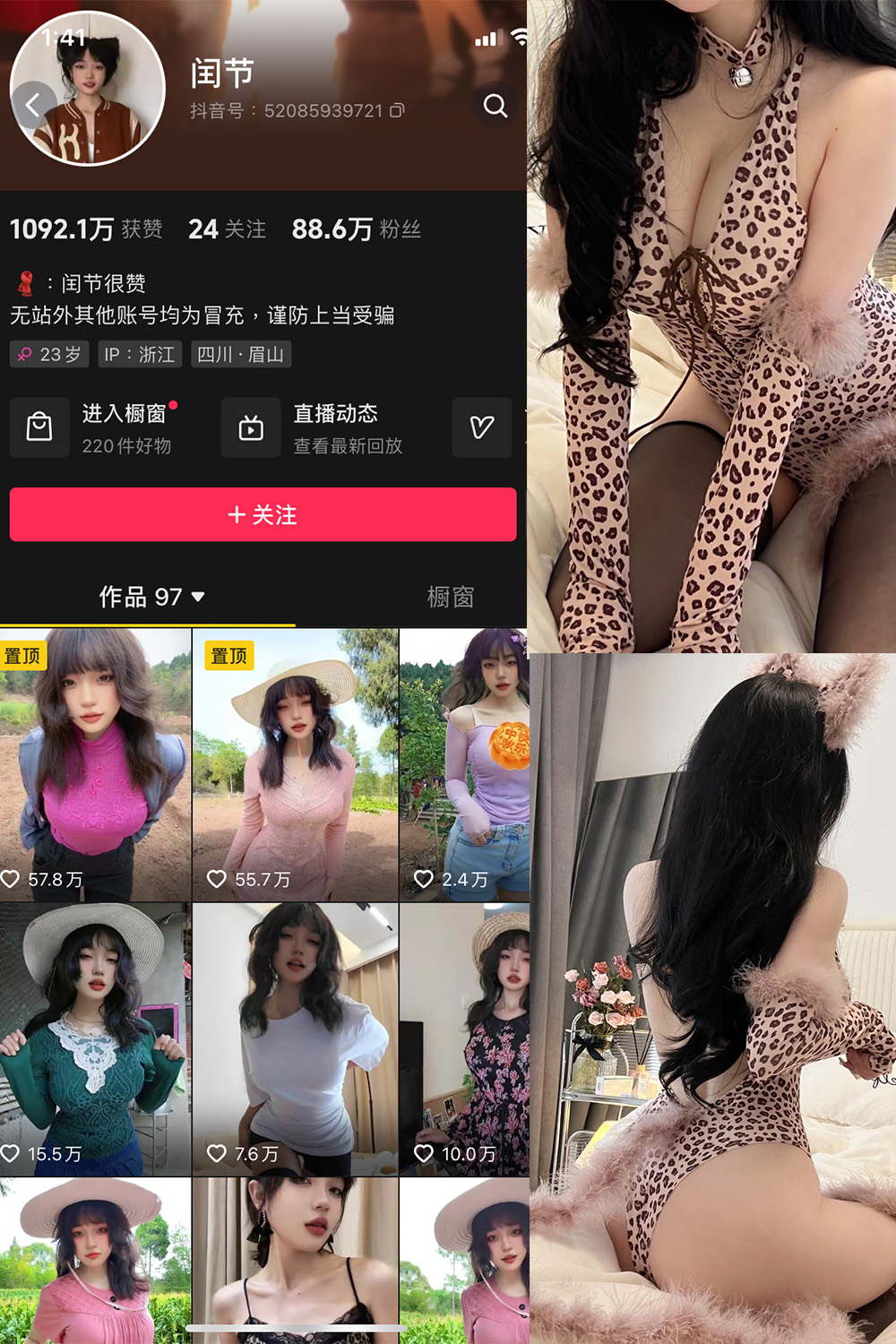 抖音 闰节 微密圈图片资源  NO.007期 【10P4V】最新至：2023.11.15