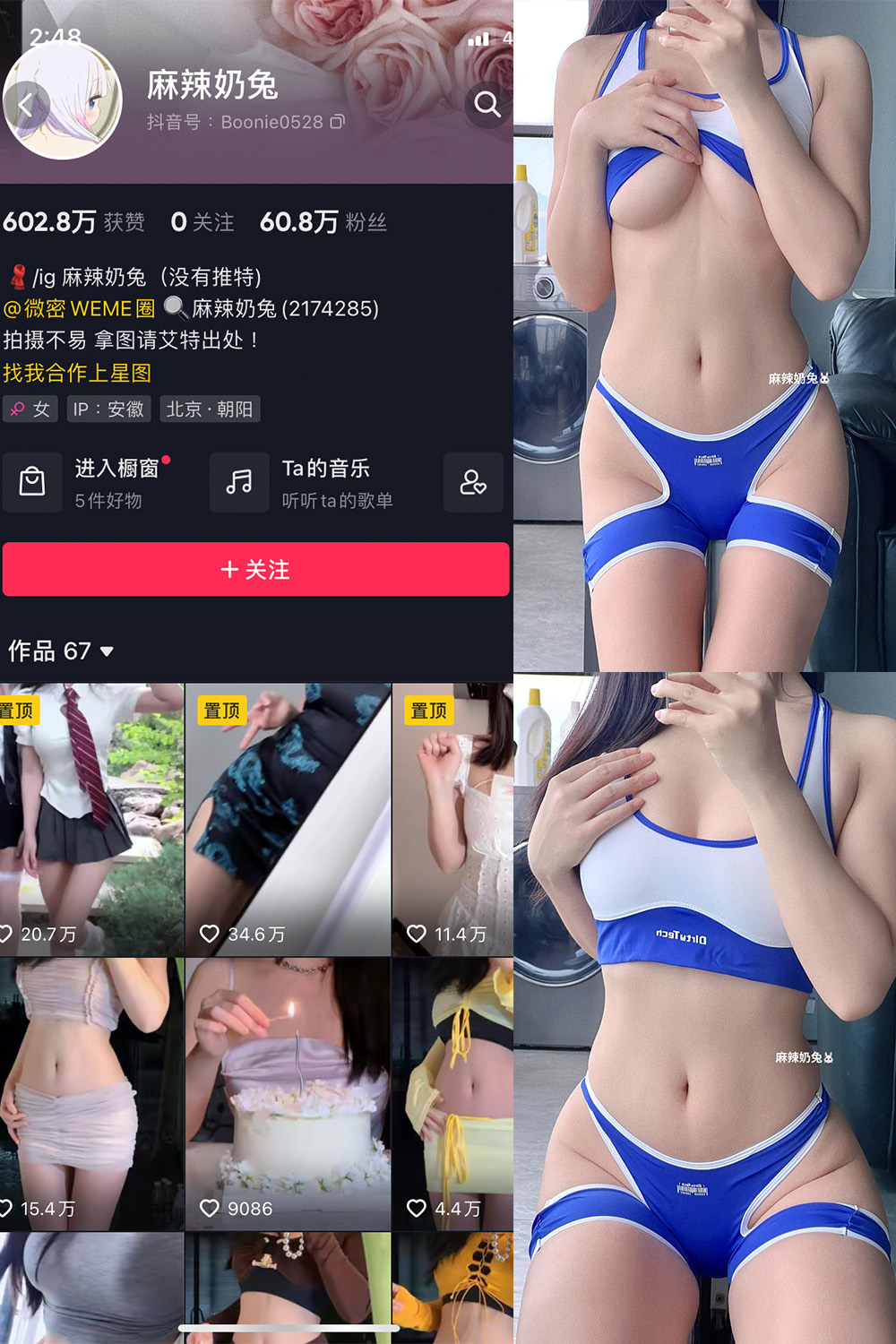 抖音 麻辣奶兔 微密圈图片资源  NO.045期 【14P】最新至：2023.10.12