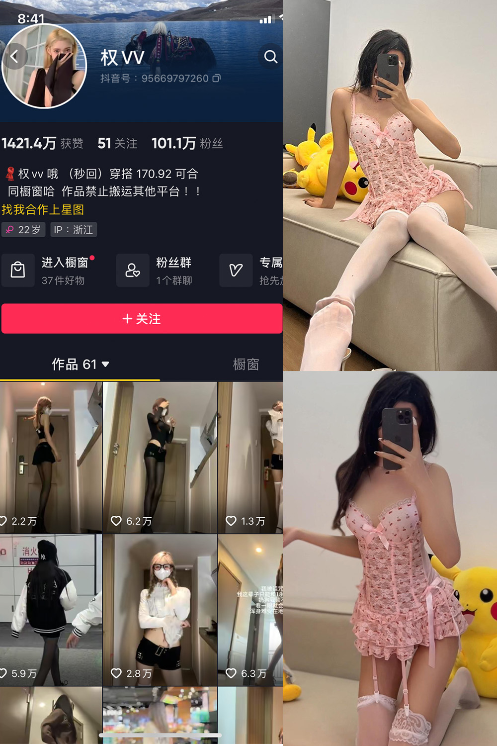 抖音 权vvv 微密圈图片资源  NO.019期 【11P10V】最新至：2023.11.12