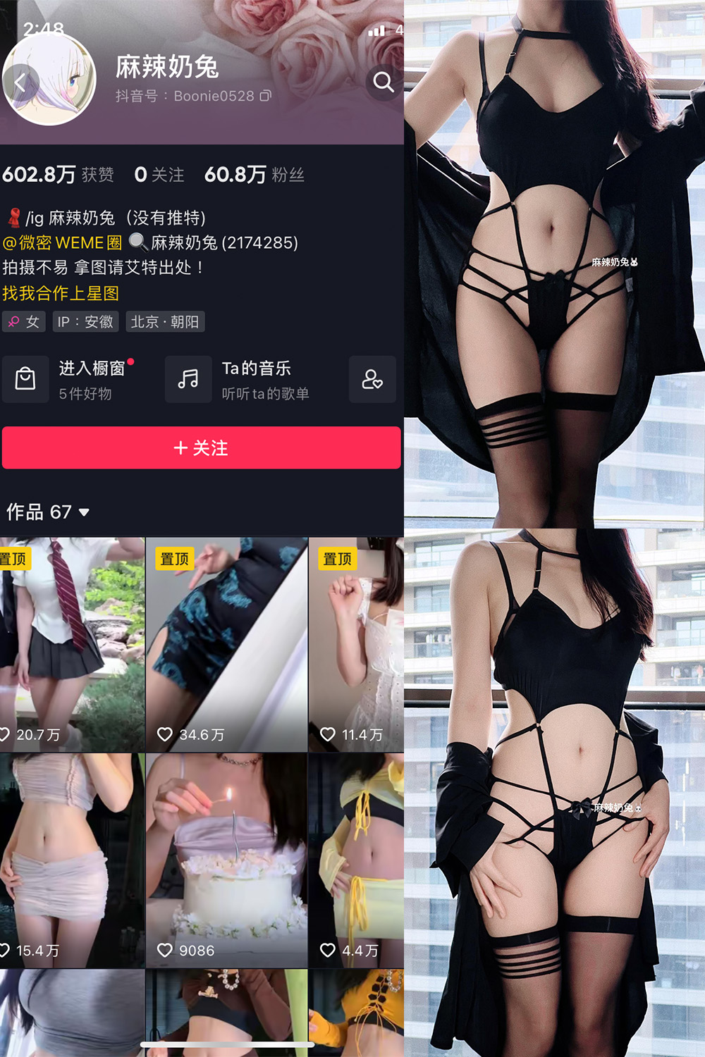 抖音 麻辣奶兔 微密圈图片资源  NO.043期 【13P】最新至：2023.9.20