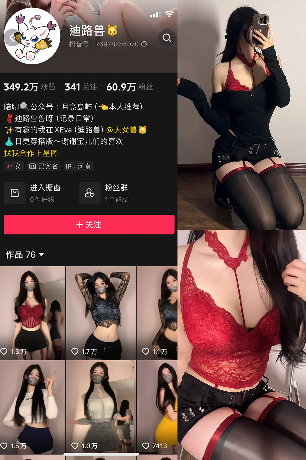 抖音 迪路兽 微密圈图片资源  NO.001期 【67P9V】