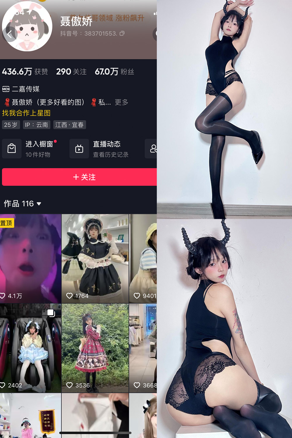 抖音 聂傲娇 微密圈图片资源  NO.048期 【10P1V】最新至：2023.10.18