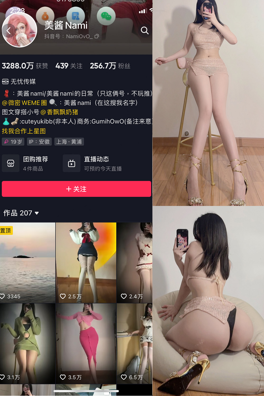 抖音 美酱Nami 微密圈图片资源 NO.028期 【25P】最新至:2024.9.6 抖音 美酱Nami 微密圈图片资源 NO.028期 【25P】最新至:2024.9.6