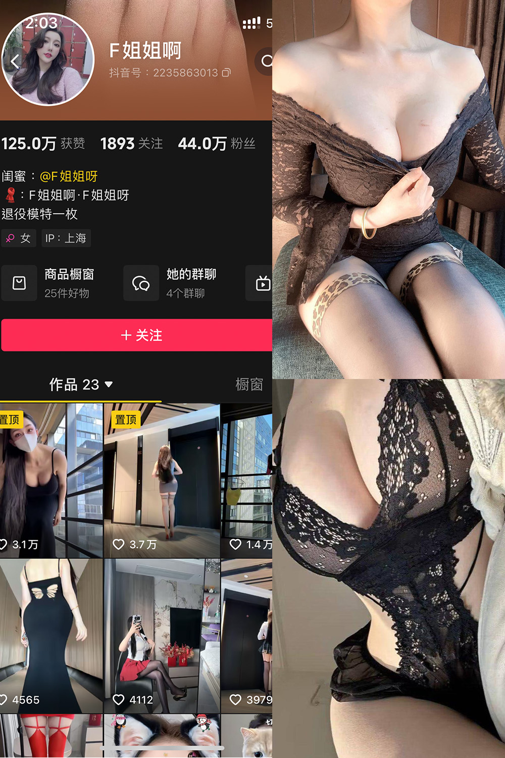 抖音 F姐姐啊 铁粉空间图片资源 NO.003期 【14P21V】 抖音 F姐姐啊 铁粉空间图片资源 NO.003期 【14P21V】