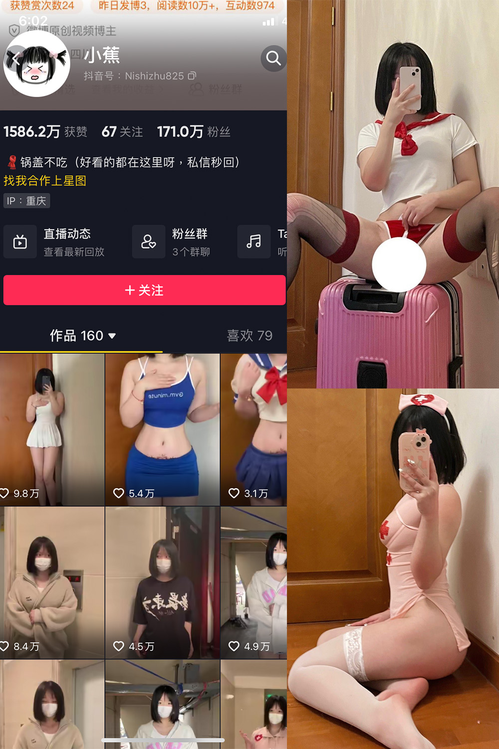 抖音 小蕉 微密圈图片资源  NO.007期 【38P】