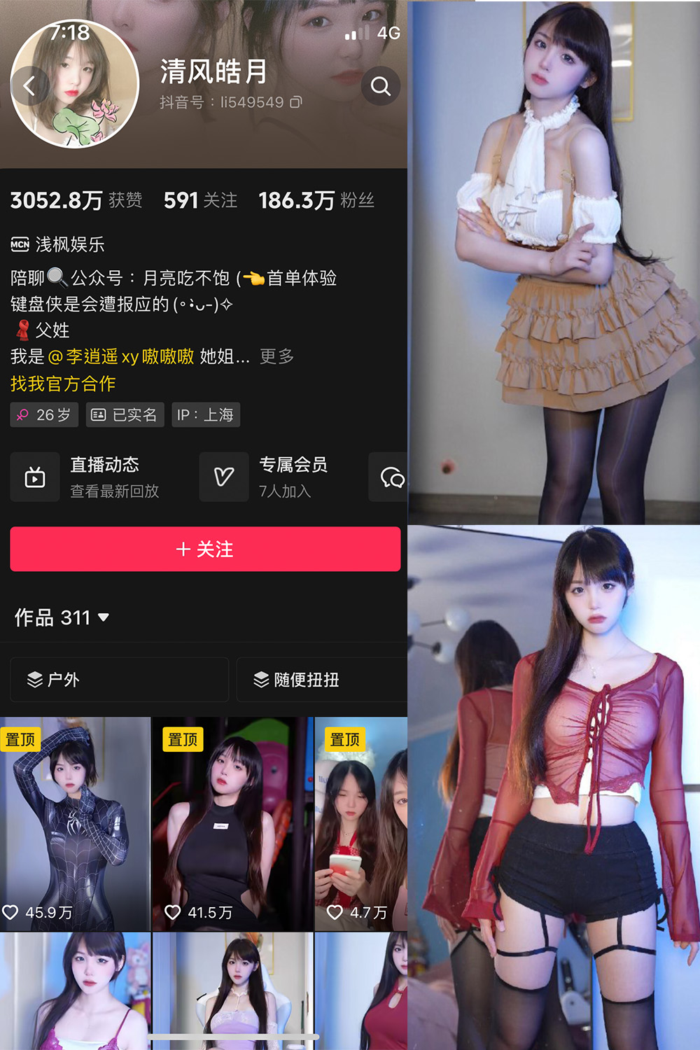 抖音 清风皓月 微密圈图片资源 NO.001期 【31P14V】 抖音 清风皓月 微密圈图片资源 NO.001期 【31P14V】