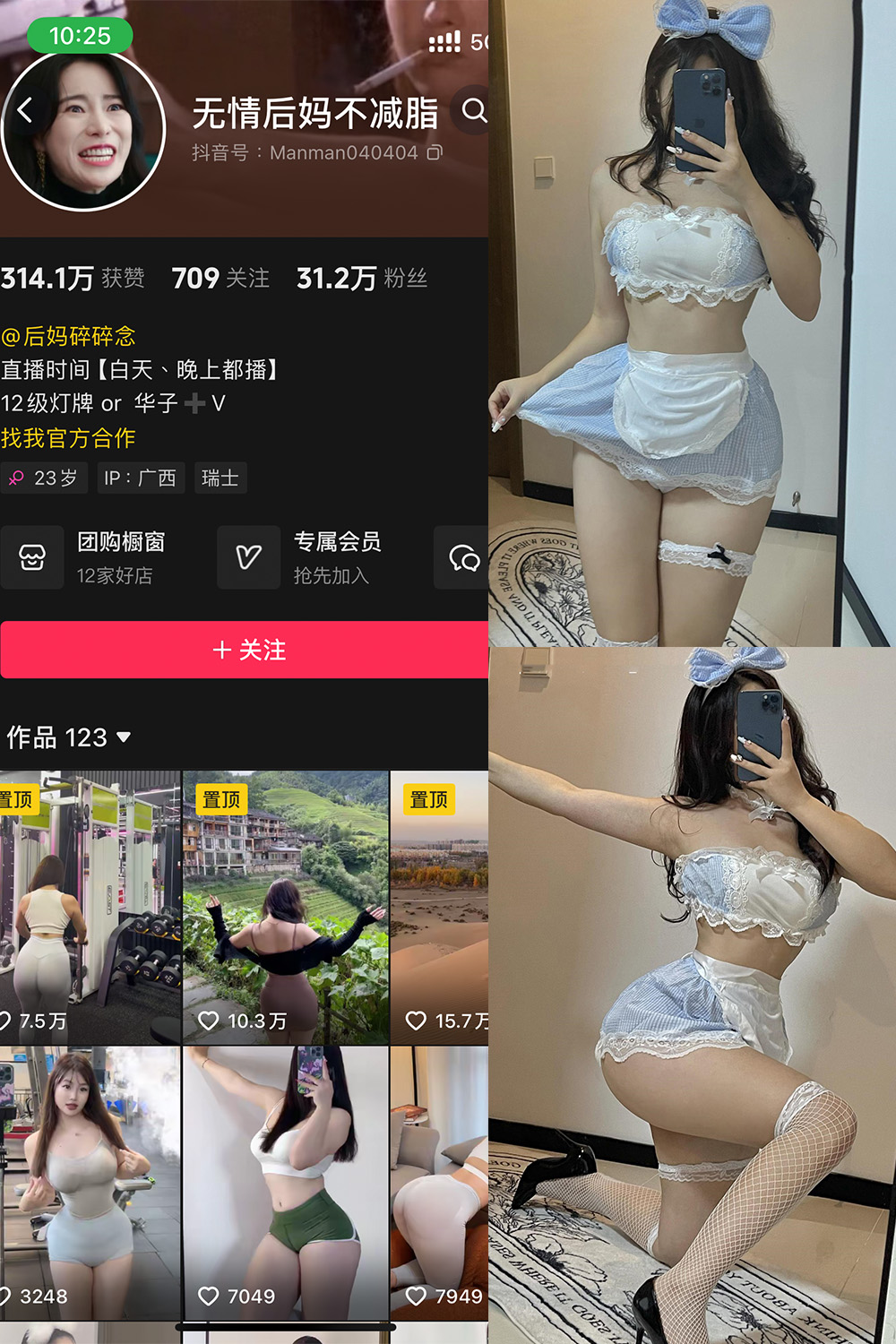 抖音 无情后妈不减脂 铁粉空间图片资源 NO.002期 【71P2V】 抖音 无情后妈不减脂 铁粉空间图片资源 NO.002期 【71P2V】