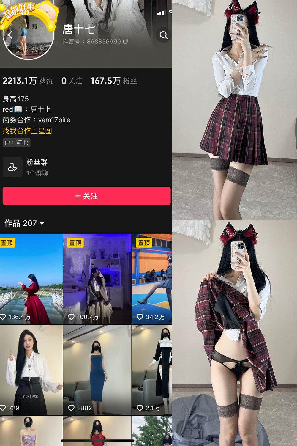 抖音 唐十七 微密圈图片资源 NO.008期 【47P】