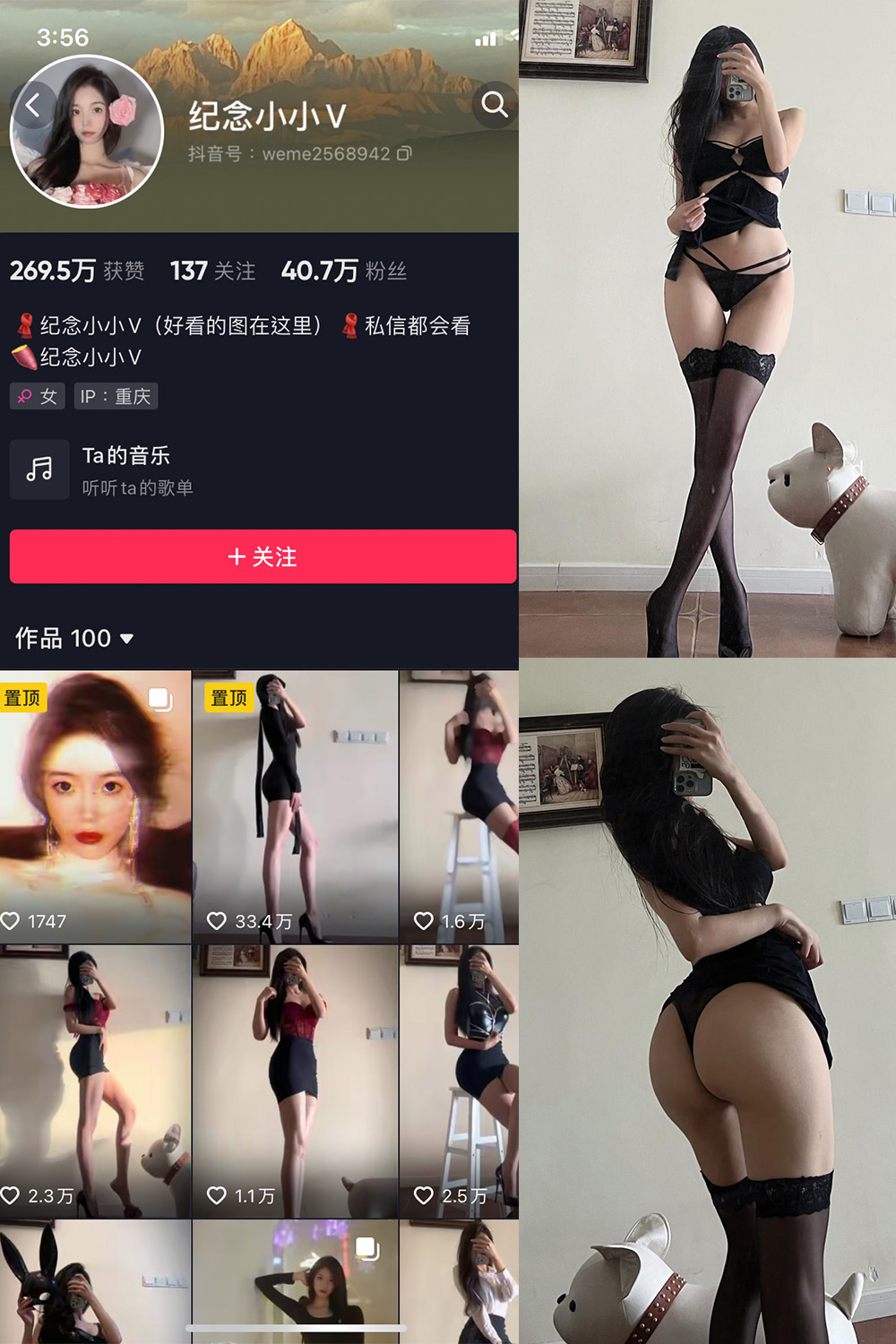 抖音 纪念小小V 微密圈图片资源 NO.016期 【18P】最新至:2024.9.10 抖音 纪念小小V 微密圈图片资源 NO.016期 【18P】最新至:2024.9.10