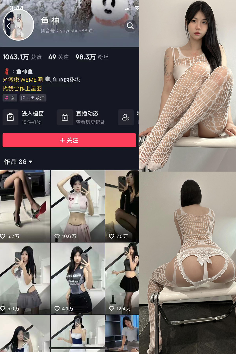 抖音 鱼神 微密圈图片资源 NO.097期 【15P】最新至:2024.8.16 抖音 鱼神 微密圈图片资源 NO.097期 【15P】最新至:2024.8.16