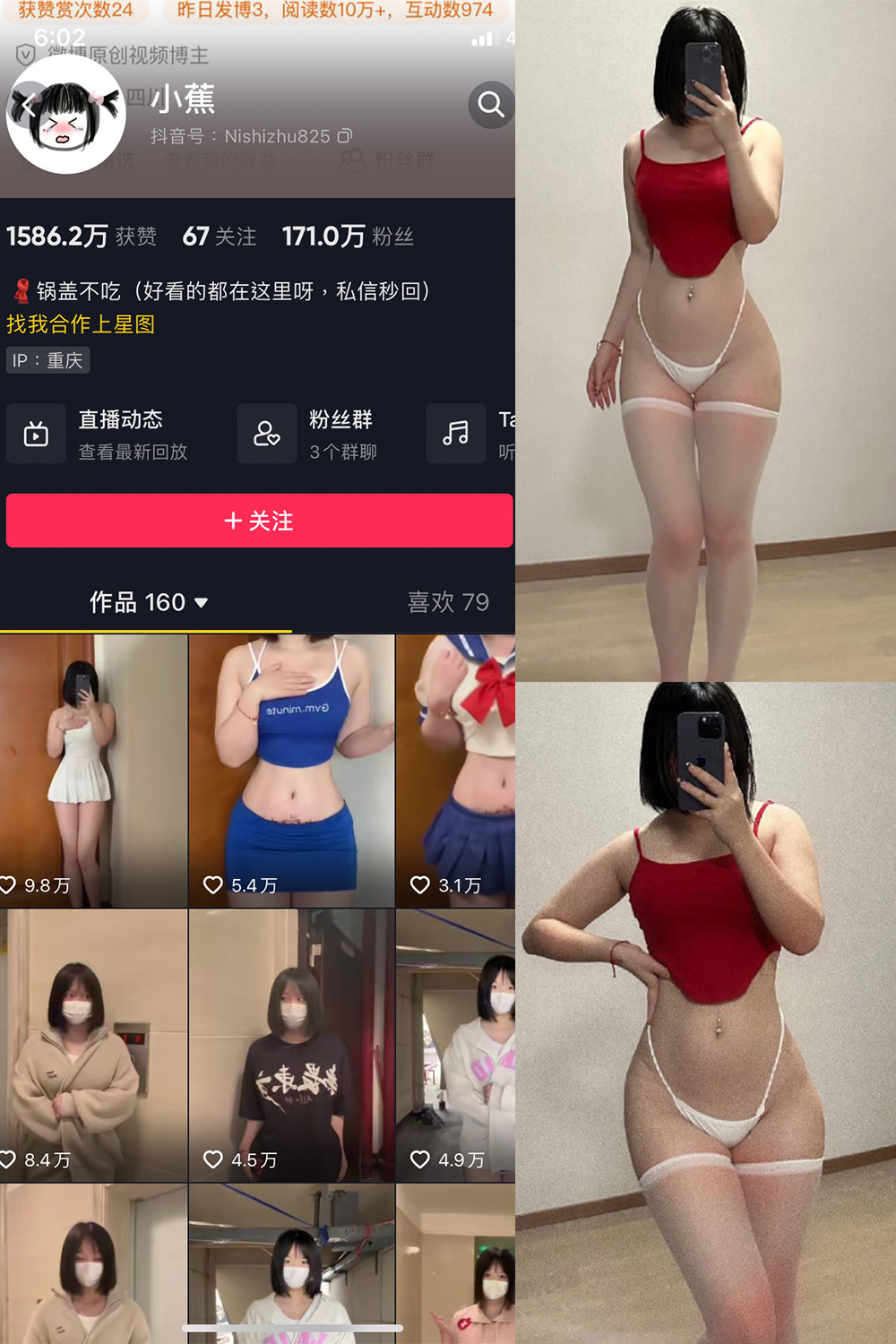 抖音 小蕉 微密圈图片资源  NO.031期 【10P1V】最新至：2023.11.13