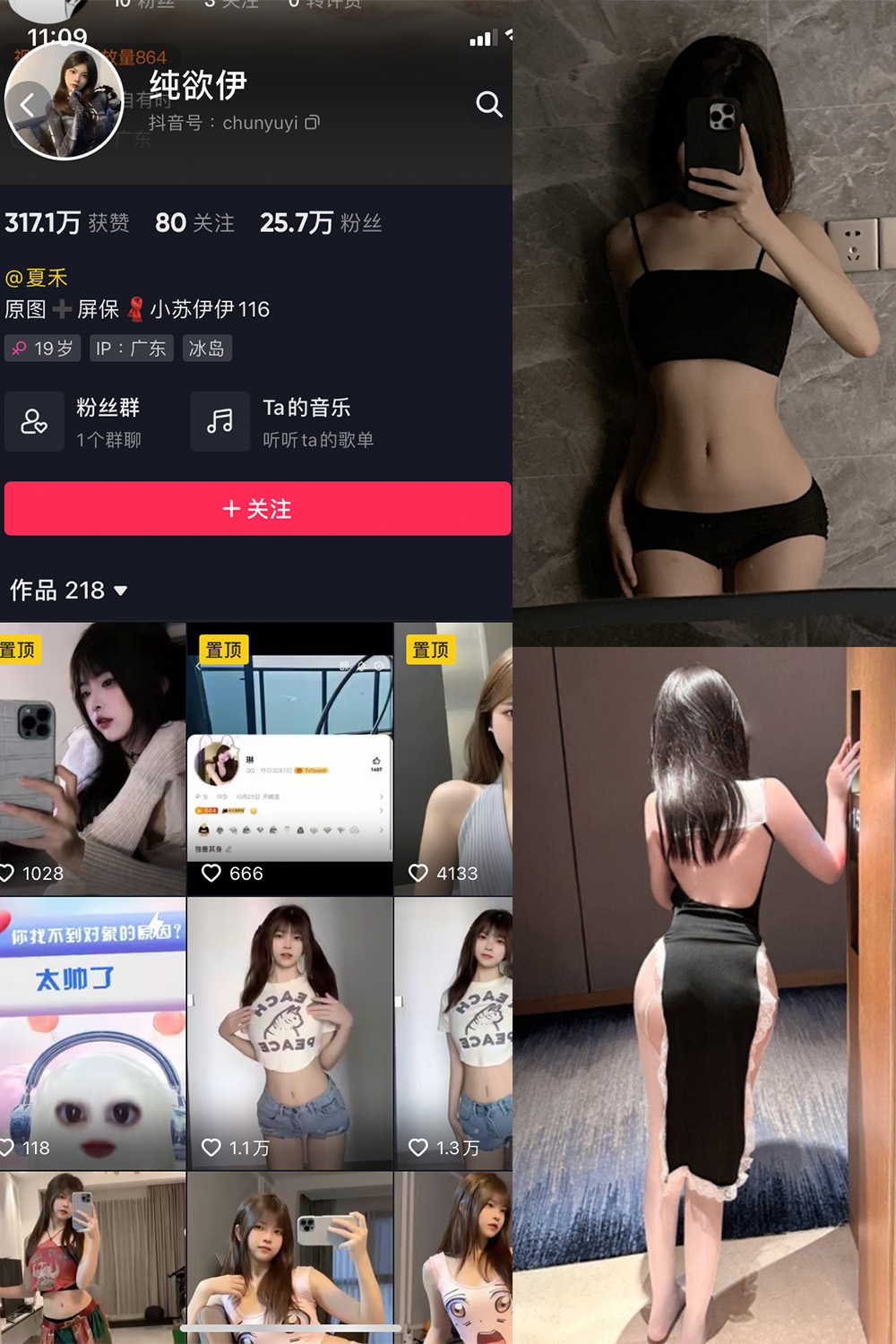 抖音 纯欲伊 微密圈图片资源  NO.003期 【58P】最新至：2023.10.6