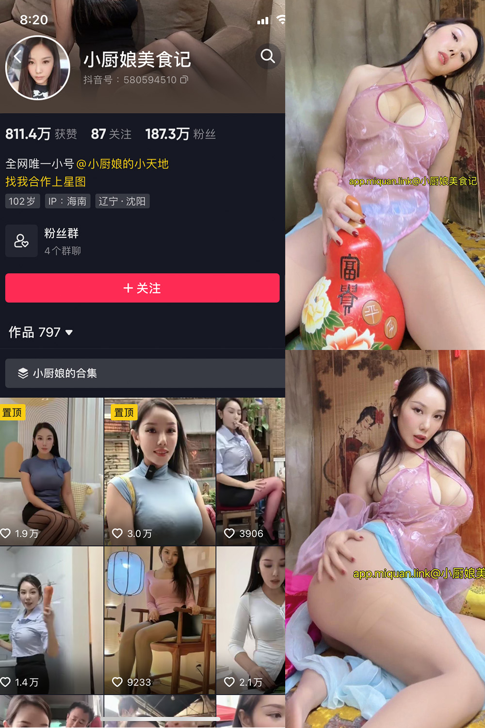 抖音 小厨娘美食记 微密圈图片资源  NO.025期 【10P】最新至：2023.10.10