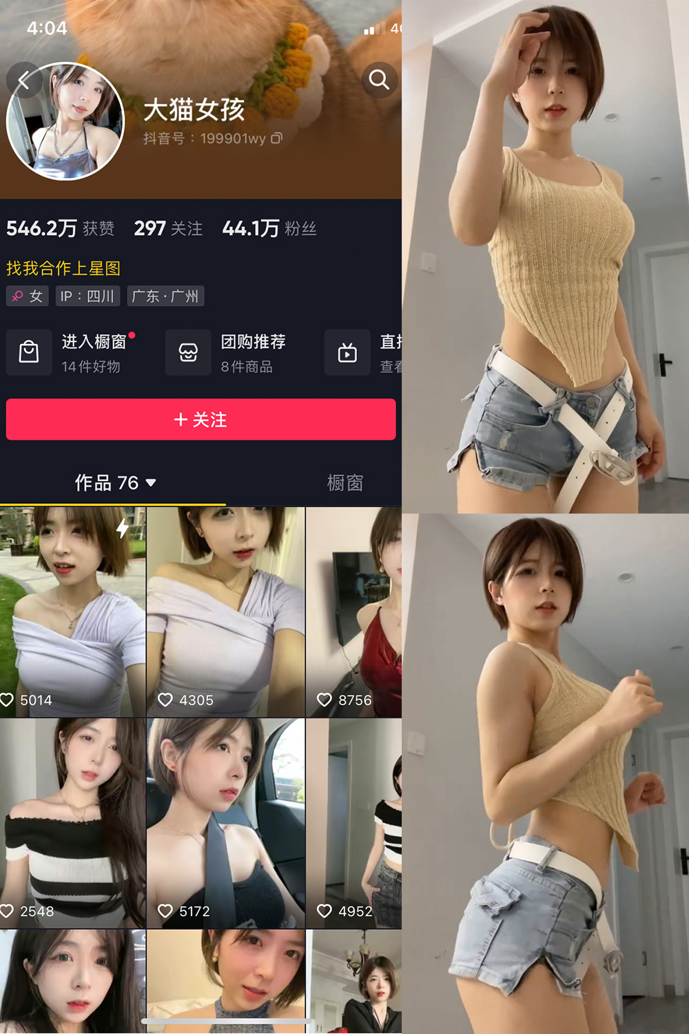 抖音 大猫女孩 微密圈图片资源  NO.009期 【11P1V】最新至：2023.7.17