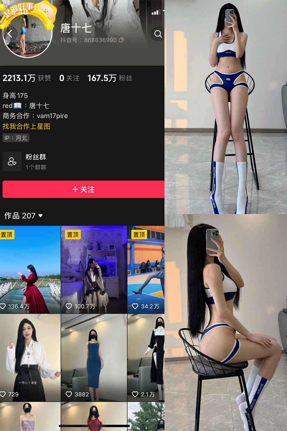 抖音 唐十七 微密圈图片资源 NO.019期 【15P】最新至：2024.1.24