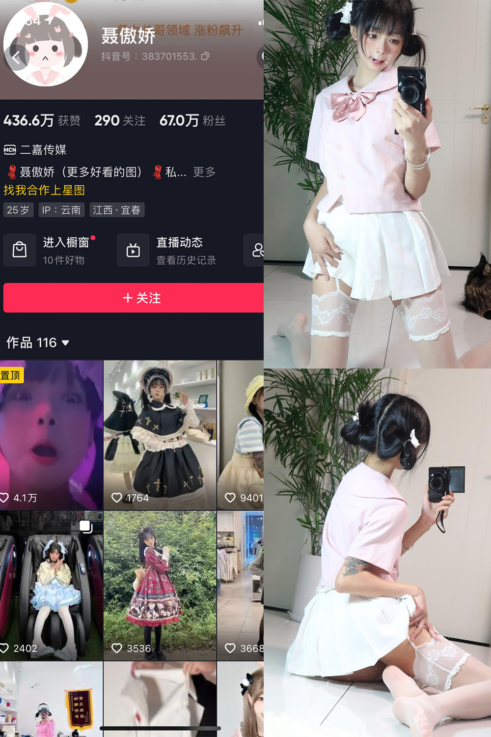 抖音 聂傲娇 微密圈图片资源  NO.043期 【24P】最新至：2023.9.14