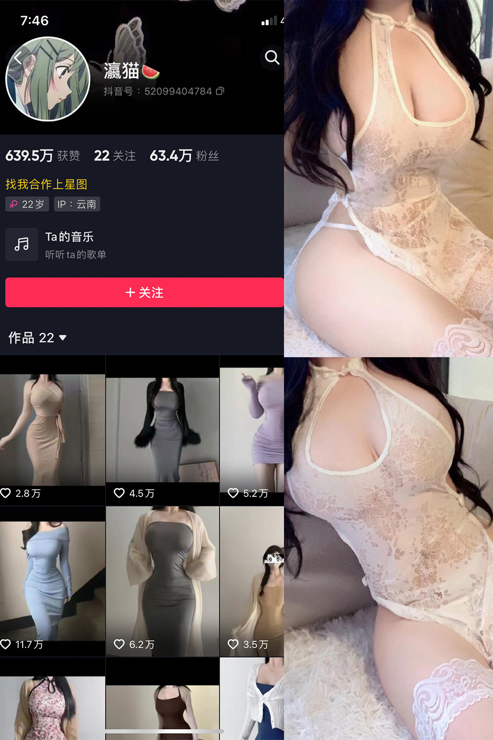 抖音 瀛猫 微密圈图片资源 NO.048期 【8P2V】最新至:2024.4.26 抖音 瀛猫 微密圈图片资源 NO.048期 【8P2V】最新至:2024.4.26