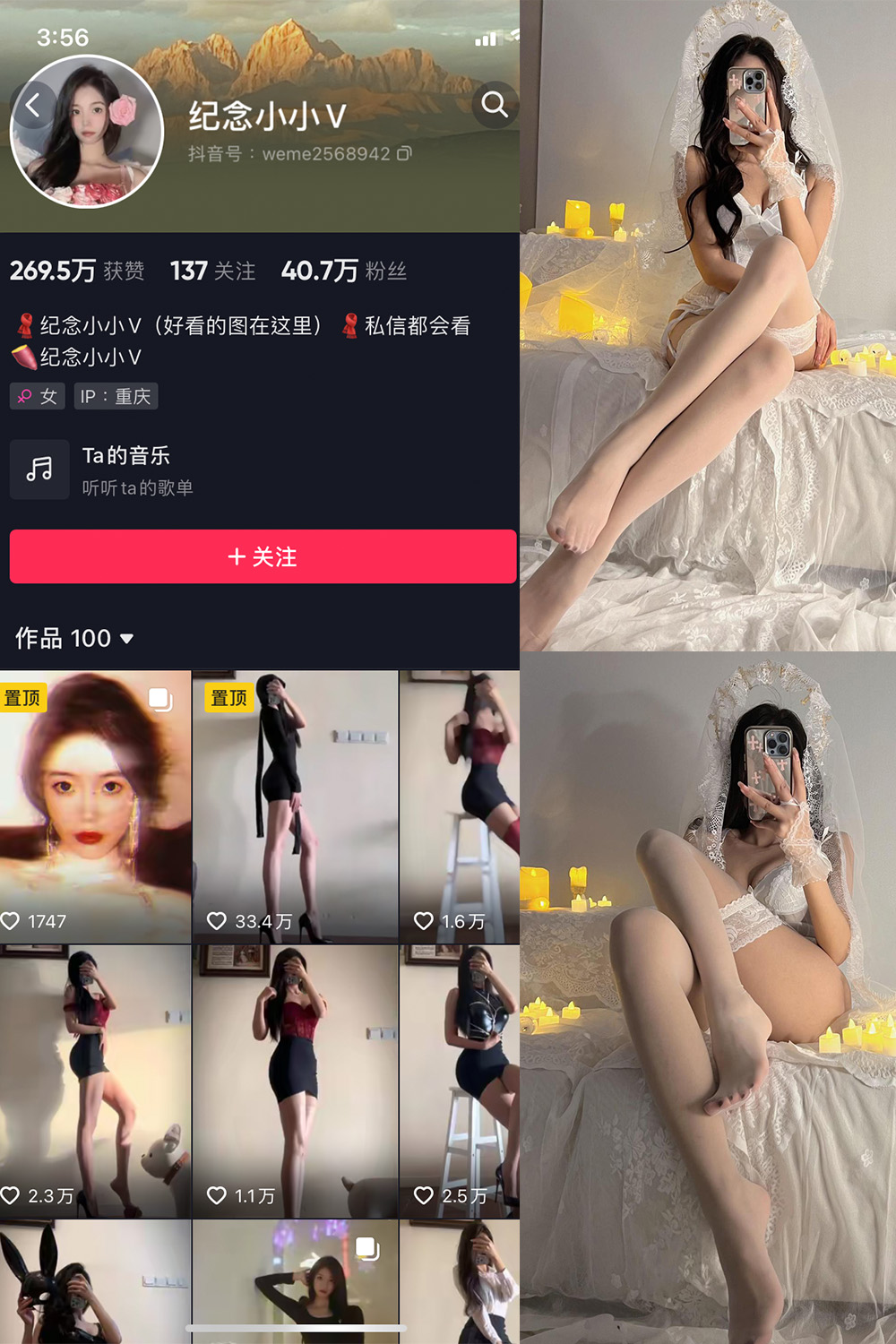 抖音 纪念小小V 微密圈图片资源  NO.011期 【55P】最新至：2024.2.19