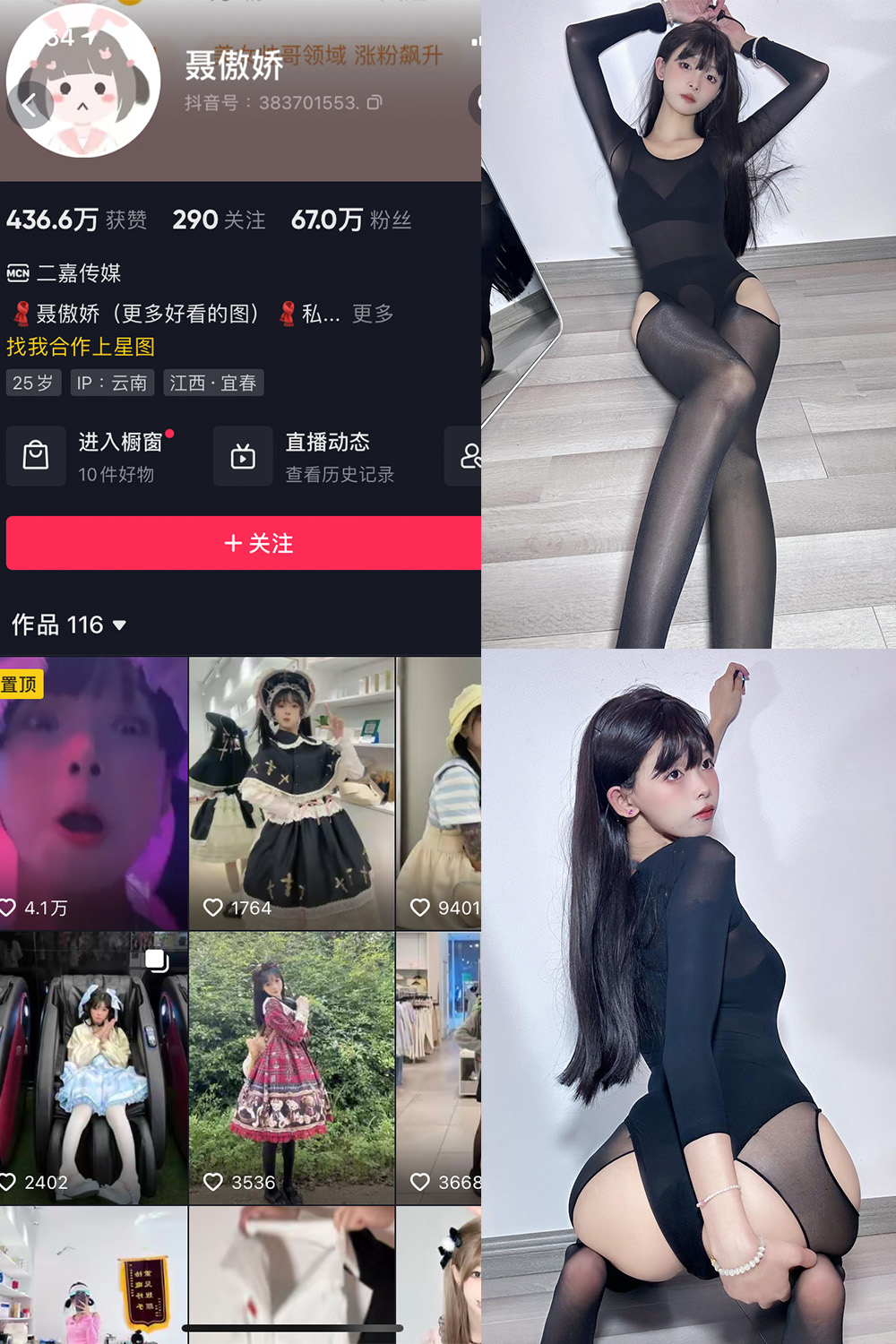 抖音 聂傲娇 微密圈图片资源 NO.069期 【35P】最新至:2024.6.17 抖音 聂傲娇 微密圈图片资源 NO.069期 【35P】最新至:2024.6.17