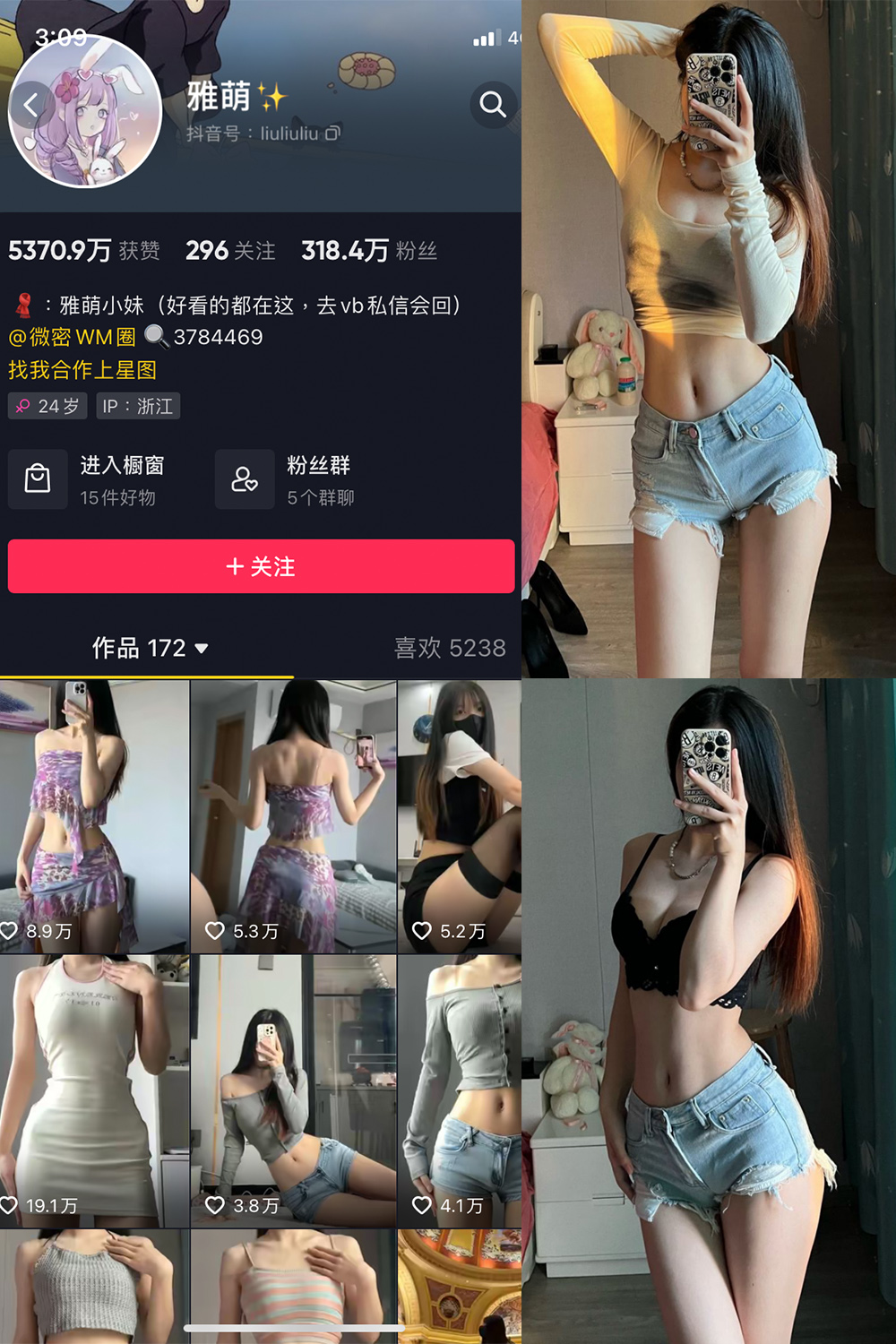 抖音 刘雅萌 微密圈图片资源 NO.046期 【23P】最新至:2024.7.16 抖音 刘雅萌 微密圈图片资源 NO.046期 【23P】最新至:2024.7.16