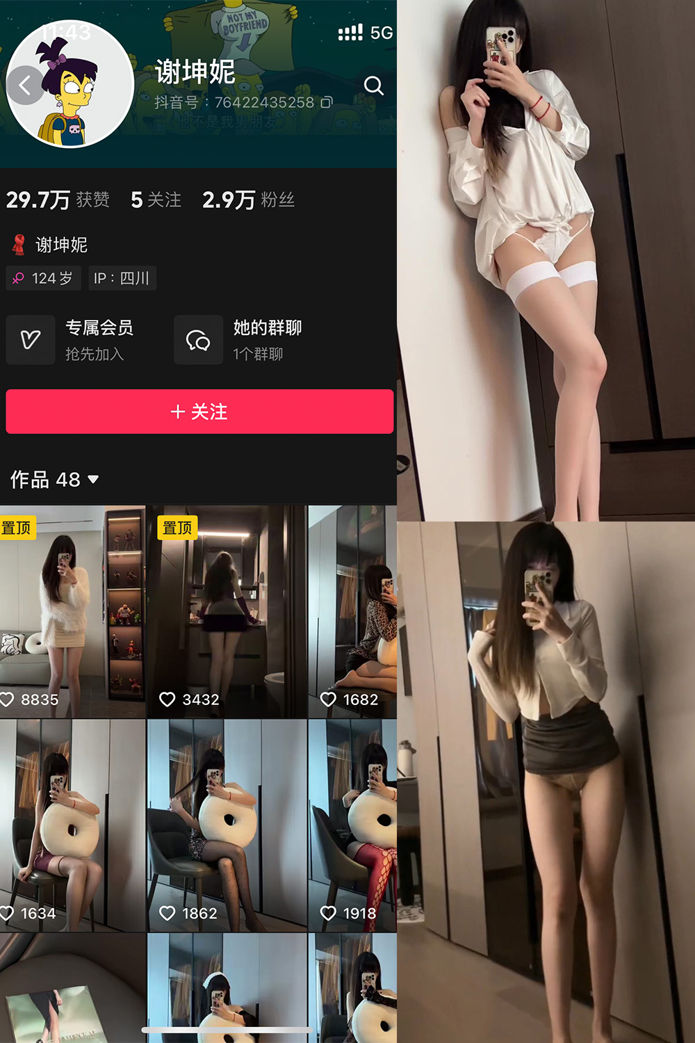 抖音 谢坤妮 微密圈图片资源 NO.010期 【9P25V】 抖音 谢坤妮 微密圈图片资源 NO.010期 【9P25V】