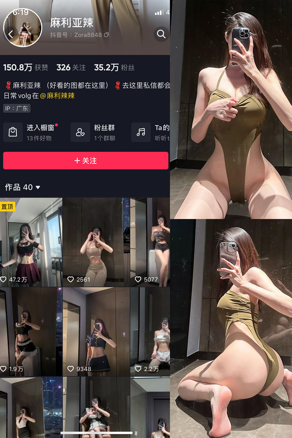 抖音 麻利亚辣 微密圈图片资源 NO.082期 【32P】最新至:2024.8.20 抖音 麻利亚辣 微密圈图片资源 NO.082期 【32P】最新至:2024.8.20