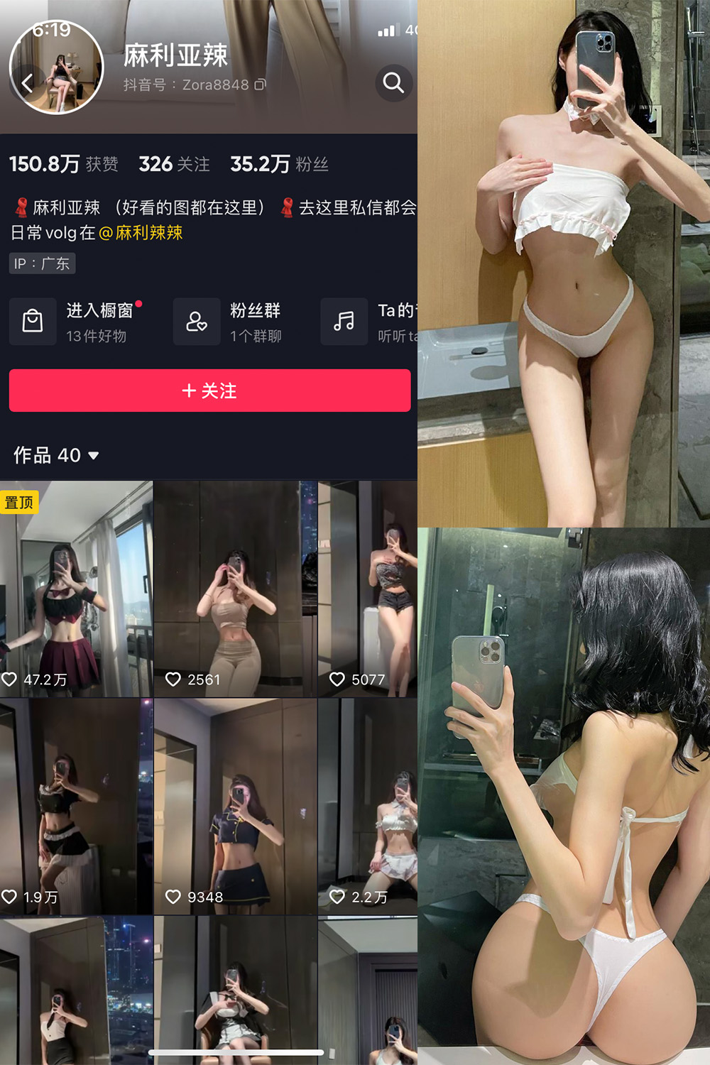 抖音 麻利亚辣 微密圈图片资源 NO.076期 【22P】最新至:2024.7.12 抖音 麻利亚辣 微密圈图片资源 NO.076期 【22P】最新至:2024.7.12