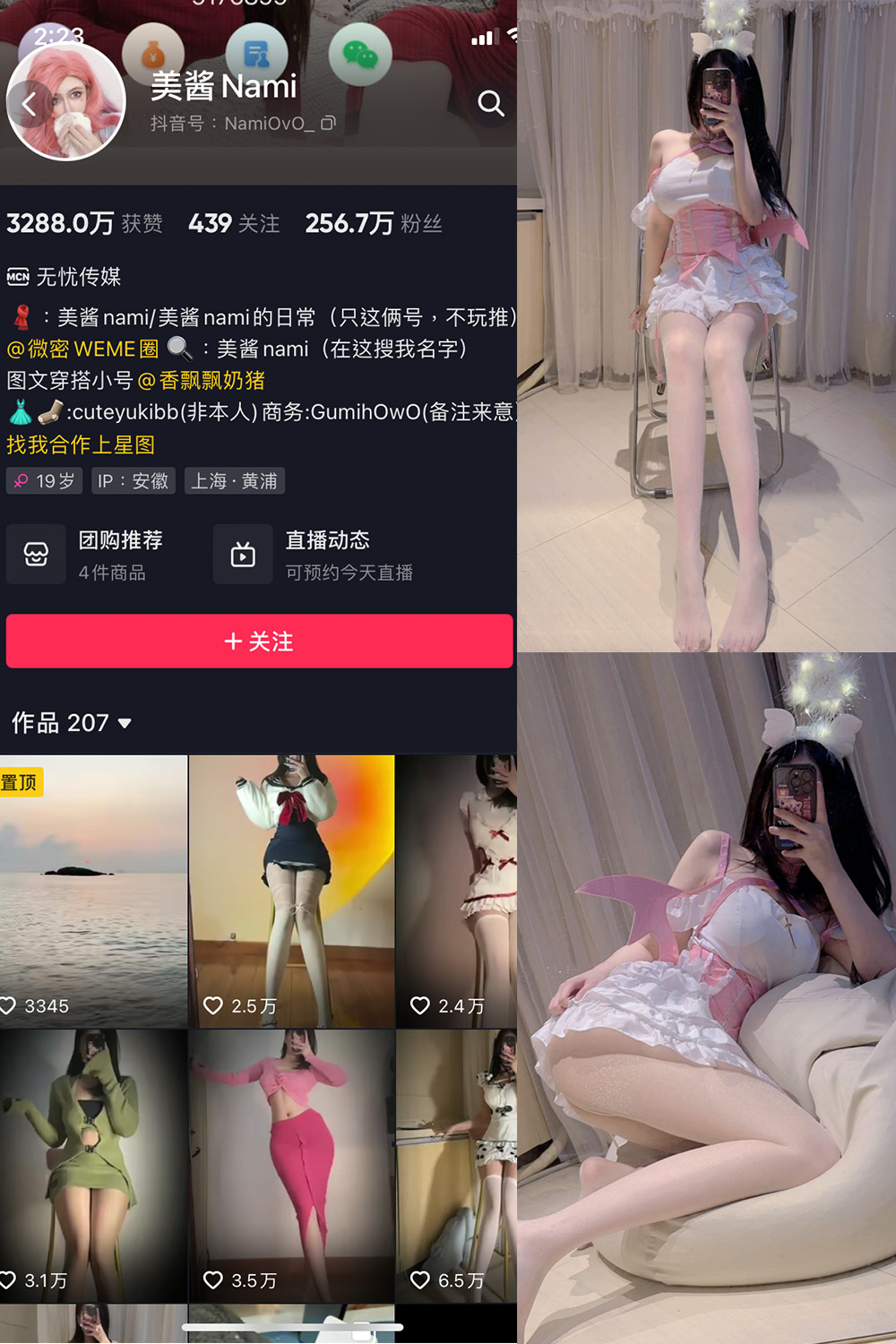 抖音 美酱Nami 微密圈图片资源 NO.021期 【37P】最新至:2024.5.30 抖音 美酱Nami 微密圈图片资源 NO.021期 【37P】最新至:2024.5.30