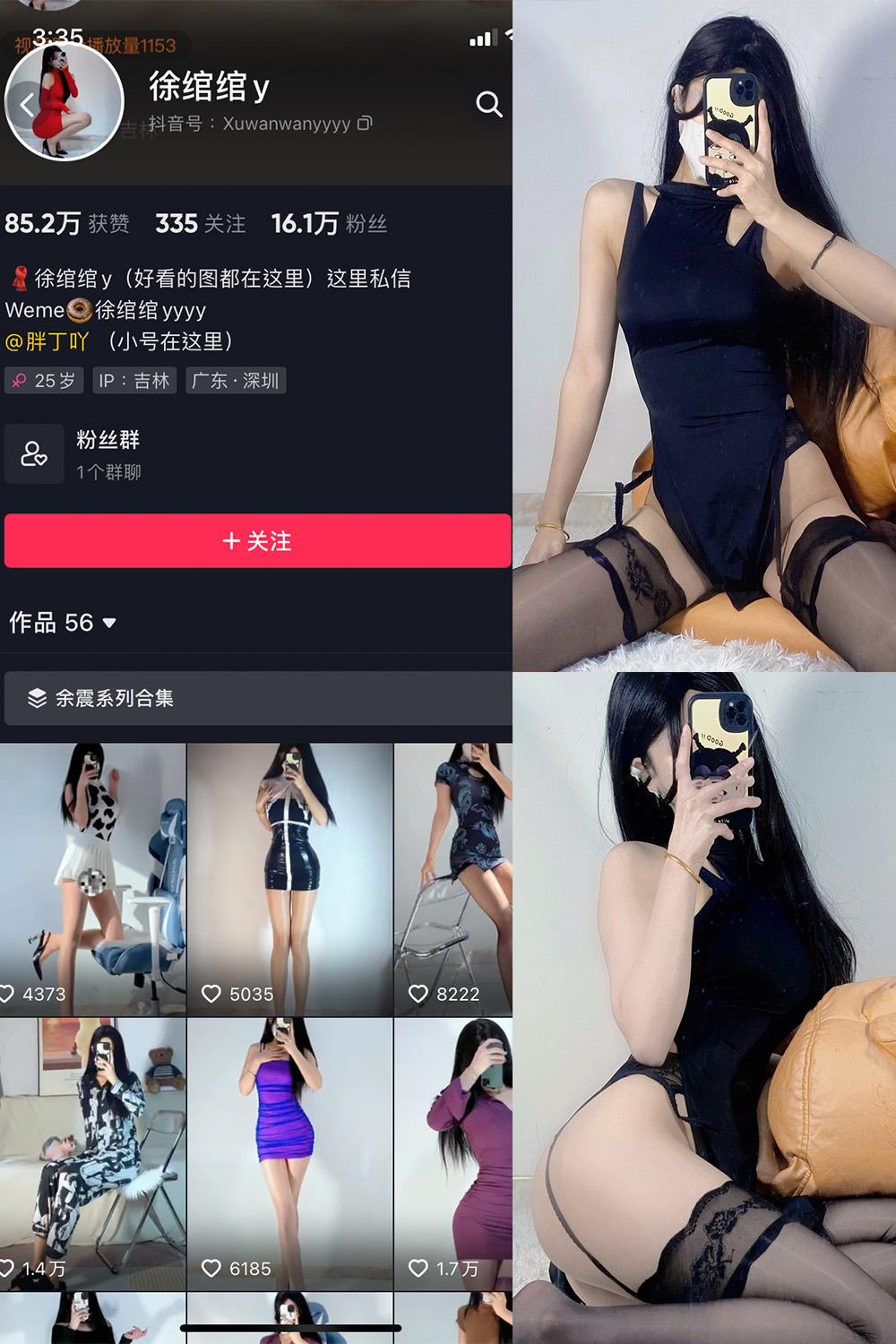 抖音 徐绾绾 微密圈图片资源  NO.014期 【39P7V】