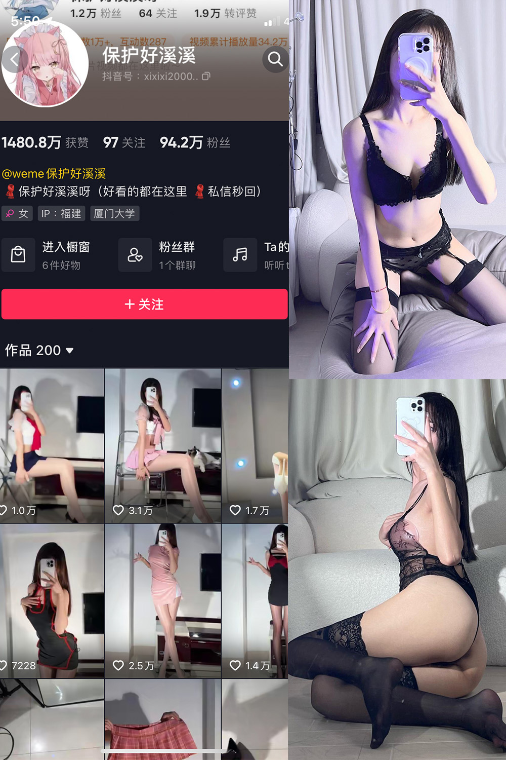 抖音 保护好溪溪 微密圈图片资源 NO.039期 【43P】最新至:2024.9.10 抖音 保护好溪溪 微密圈图片资源 NO.039期 【43P】最新至:2024.9.10