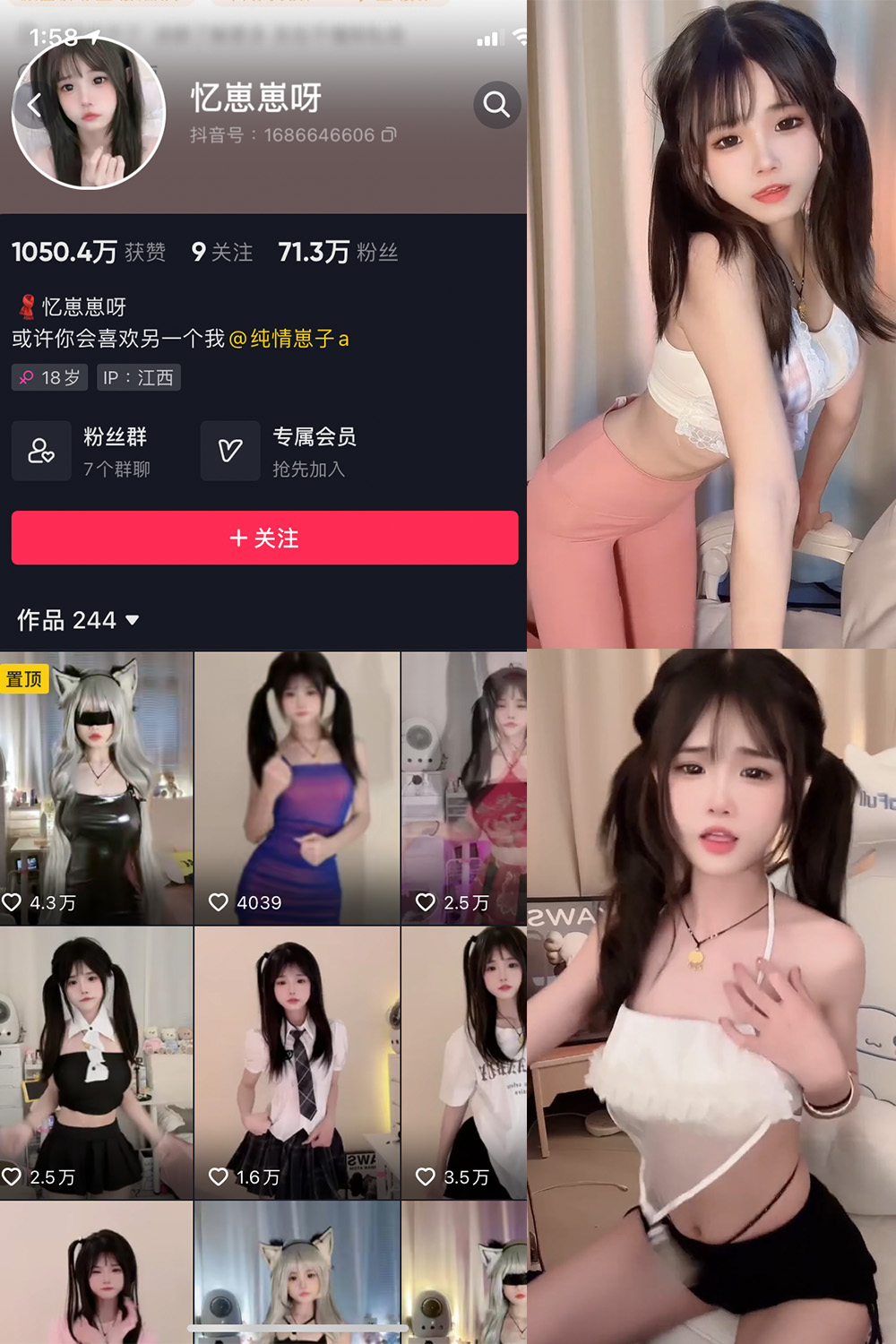抖音 忆崽崽呀 微密圈图片资源 嘉宾付费帖 NO.003期 【26P20V】