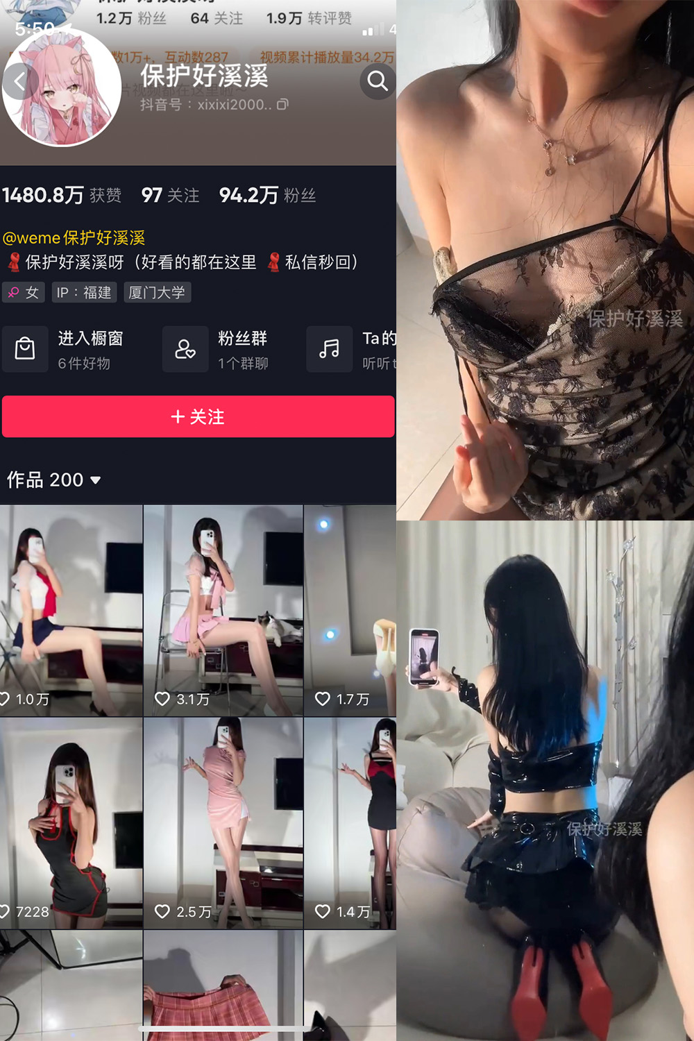抖音 保护好溪溪 微密圈图片资源  NO.031期 【6V】最新至：2023.11.01
