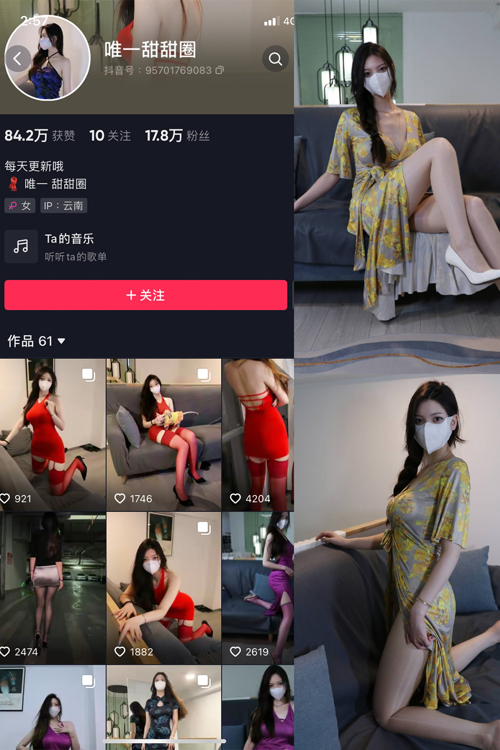 抖音 唯一甜甜圈 微密圈图片资源  NO.003期 【33P】最新至：2023.8.2