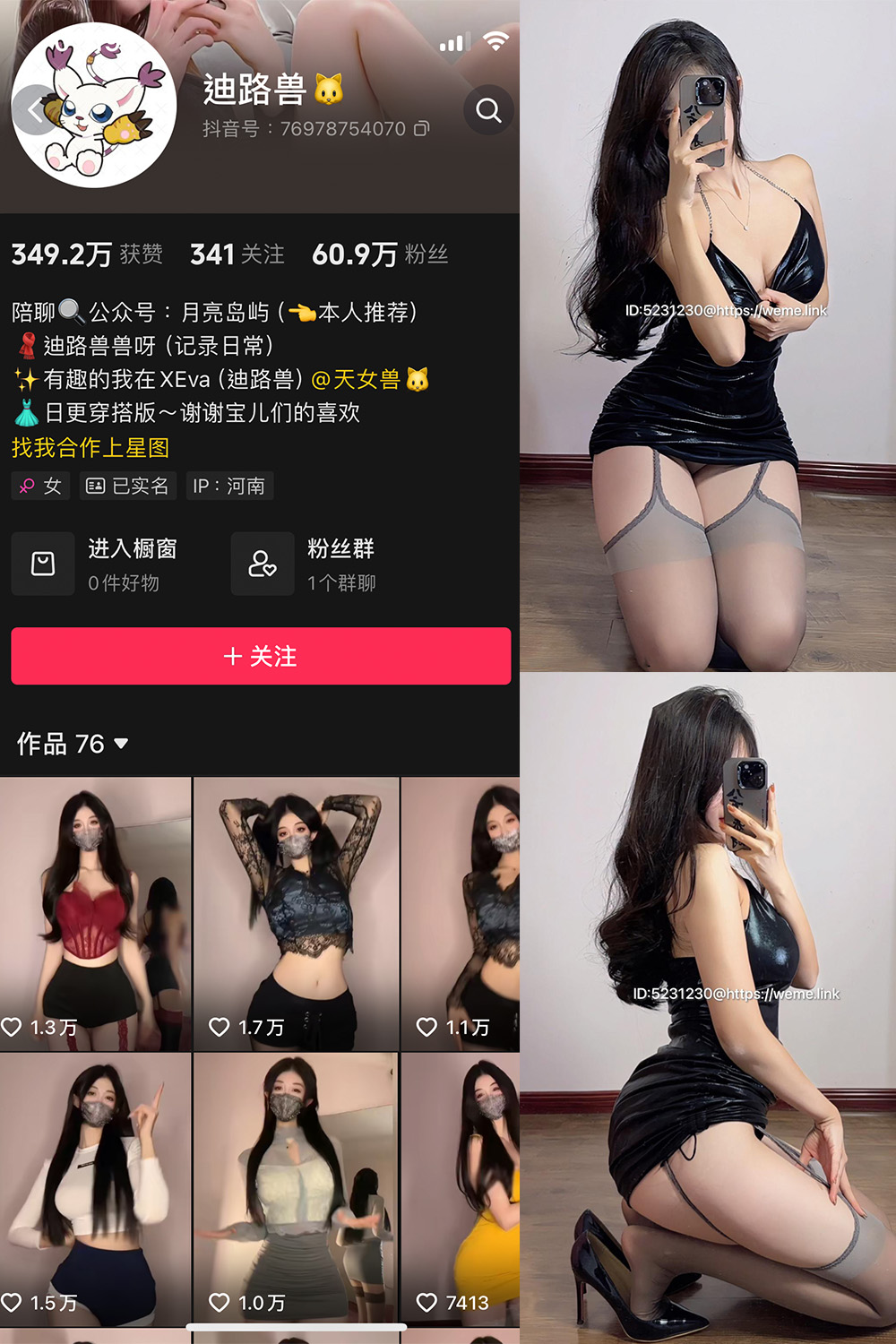 抖音 迪路兽 微密圈图片资源 NO.005期 【41P4V】最新至:2024.6.10 抖音 迪路兽 微密圈图片资源 NO.005期 【41P4V】最新至:2024.6.10