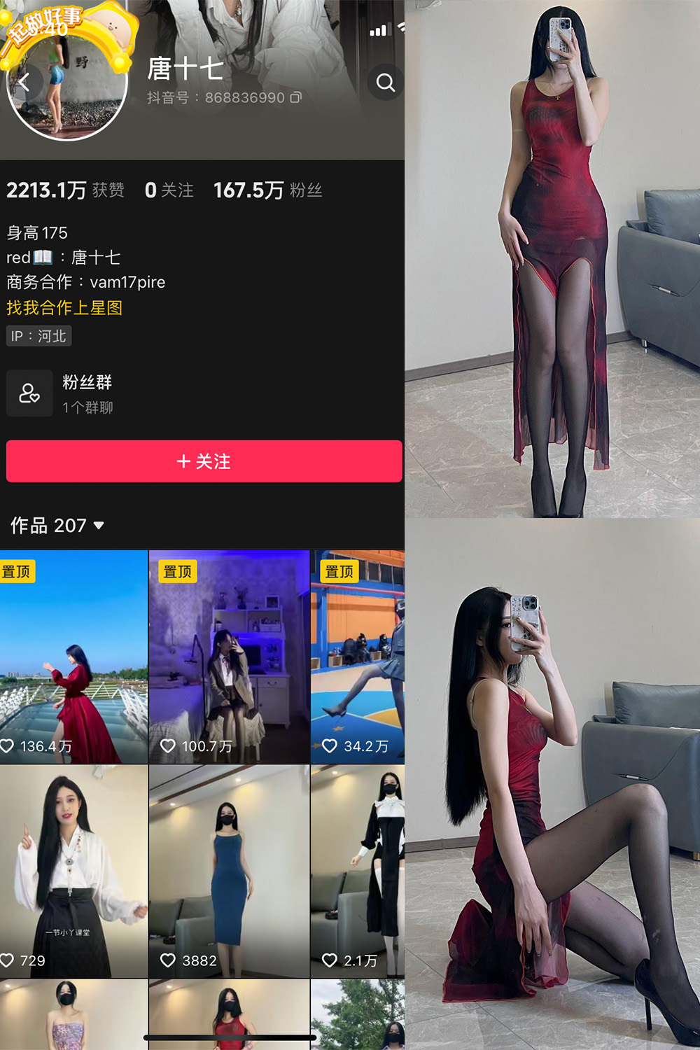 抖音 唐十七 微密圈图片资源 NO.011期 【23P】 抖音 唐十七 微密圈图片资源 NO.011期 【23P】